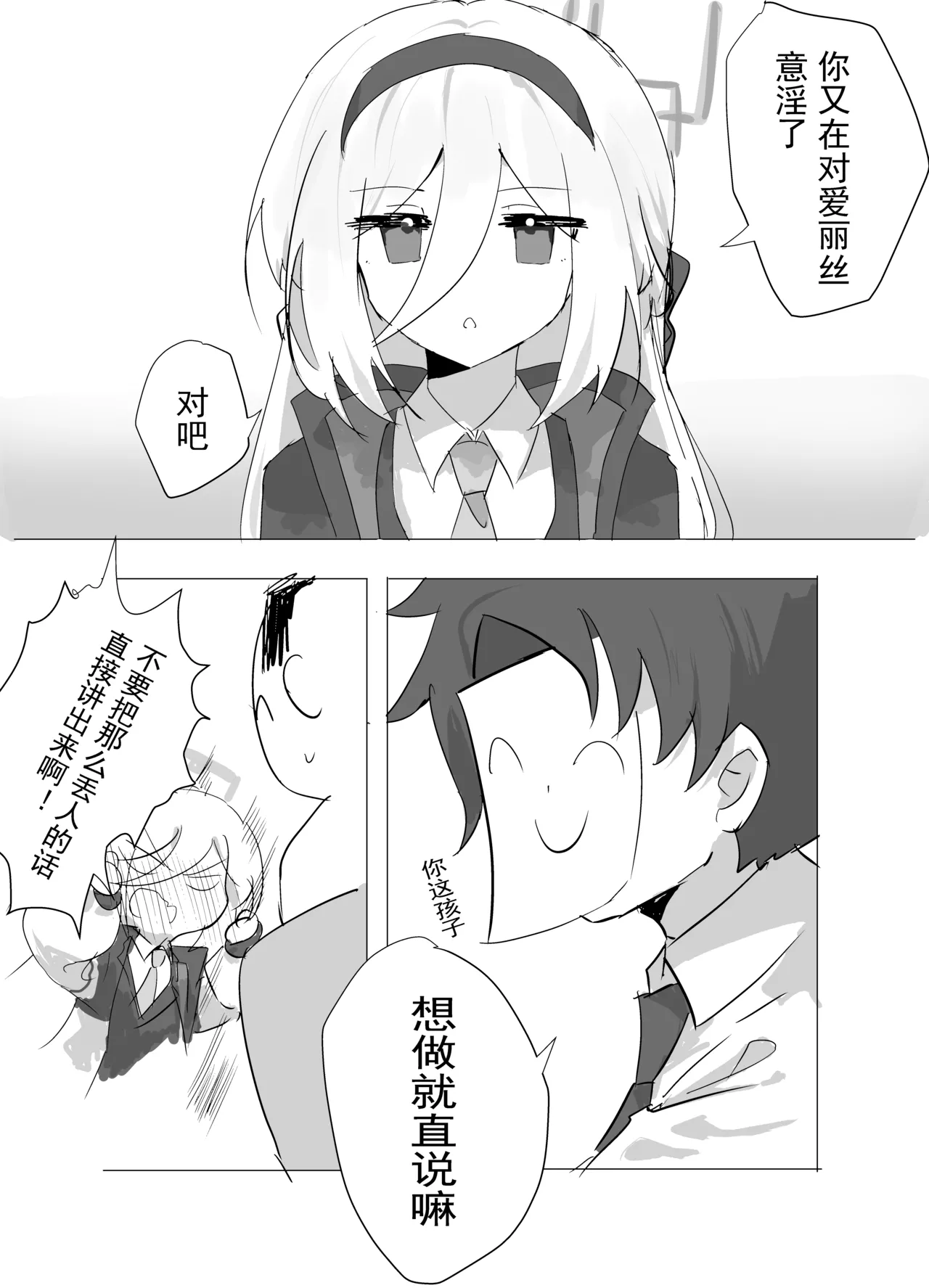 KEI's Hentai Cartoon page 3 full