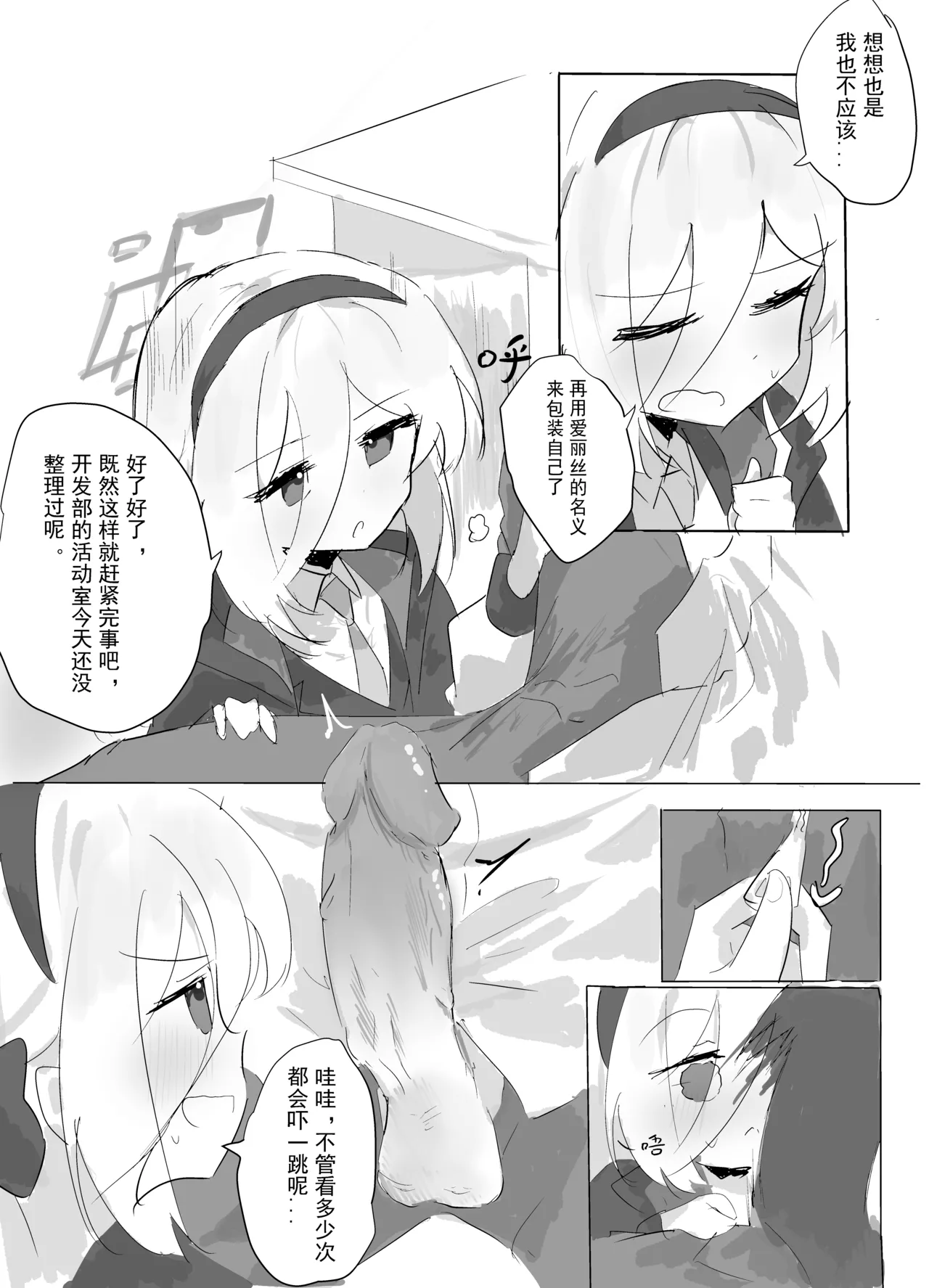 KEI's Hentai Cartoon page 4 full