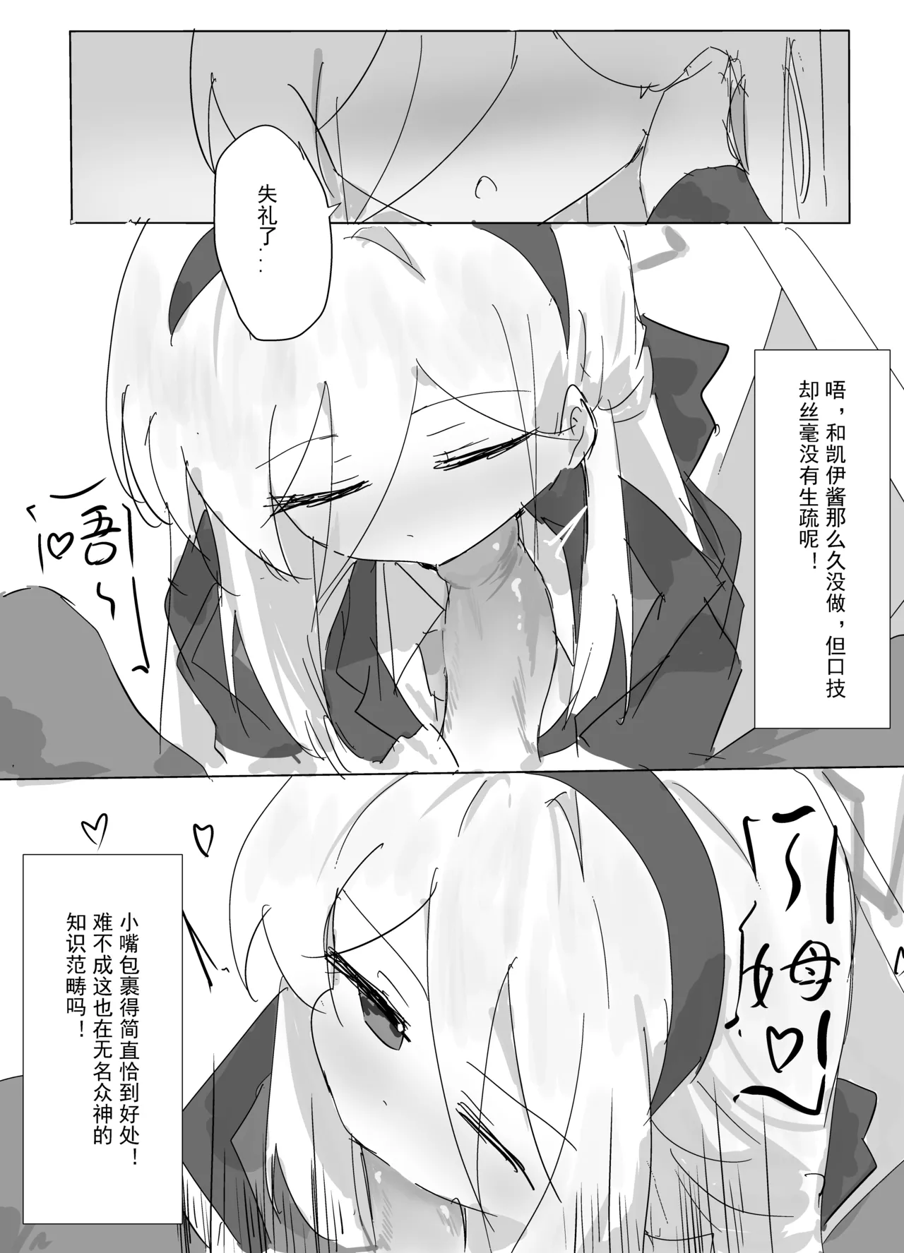 KEI's Hentai Cartoon page 5 full