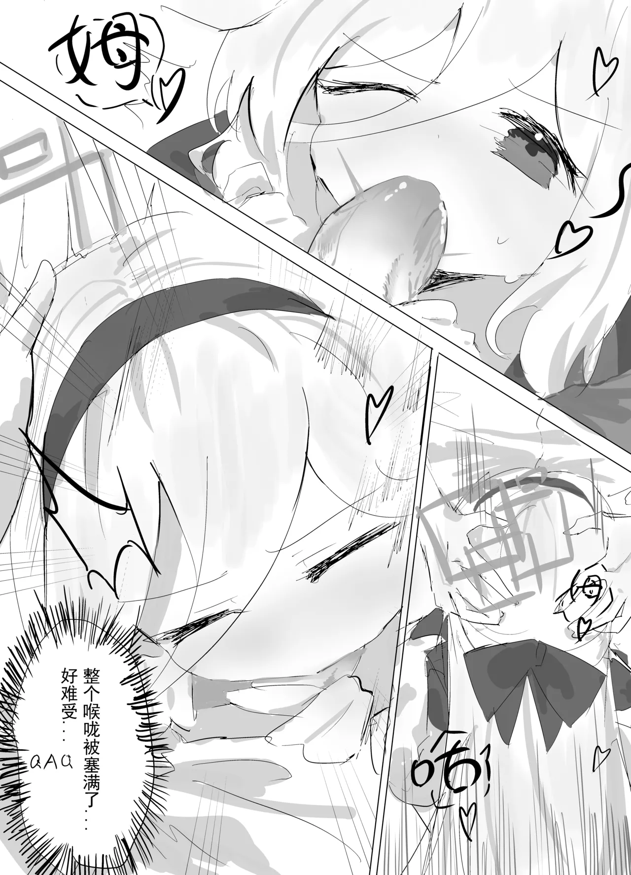 KEI's Hentai Cartoon page 7 full