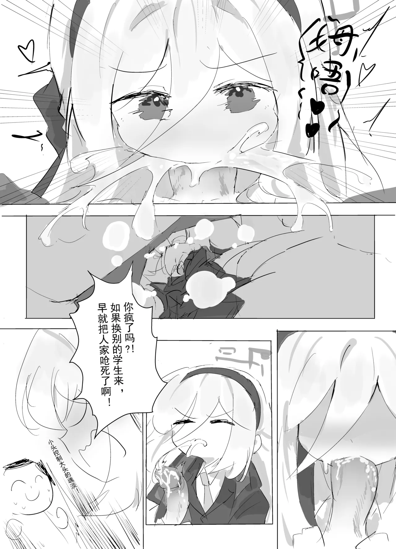 KEI's Hentai Cartoon page 8 full