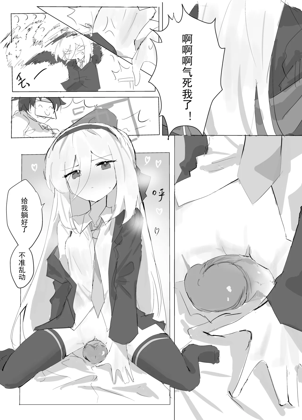 KEI's Hentai Cartoon page 9 full