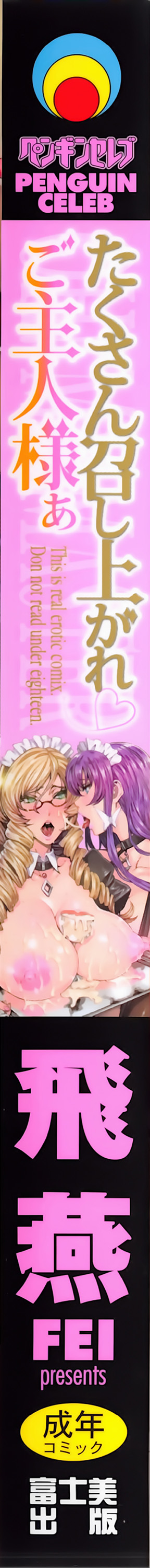 Takusan Meshiagare Goshujin-sama page 6 full