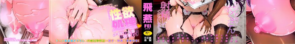 Takusan Meshiagare Goshujin-sama page 7 full