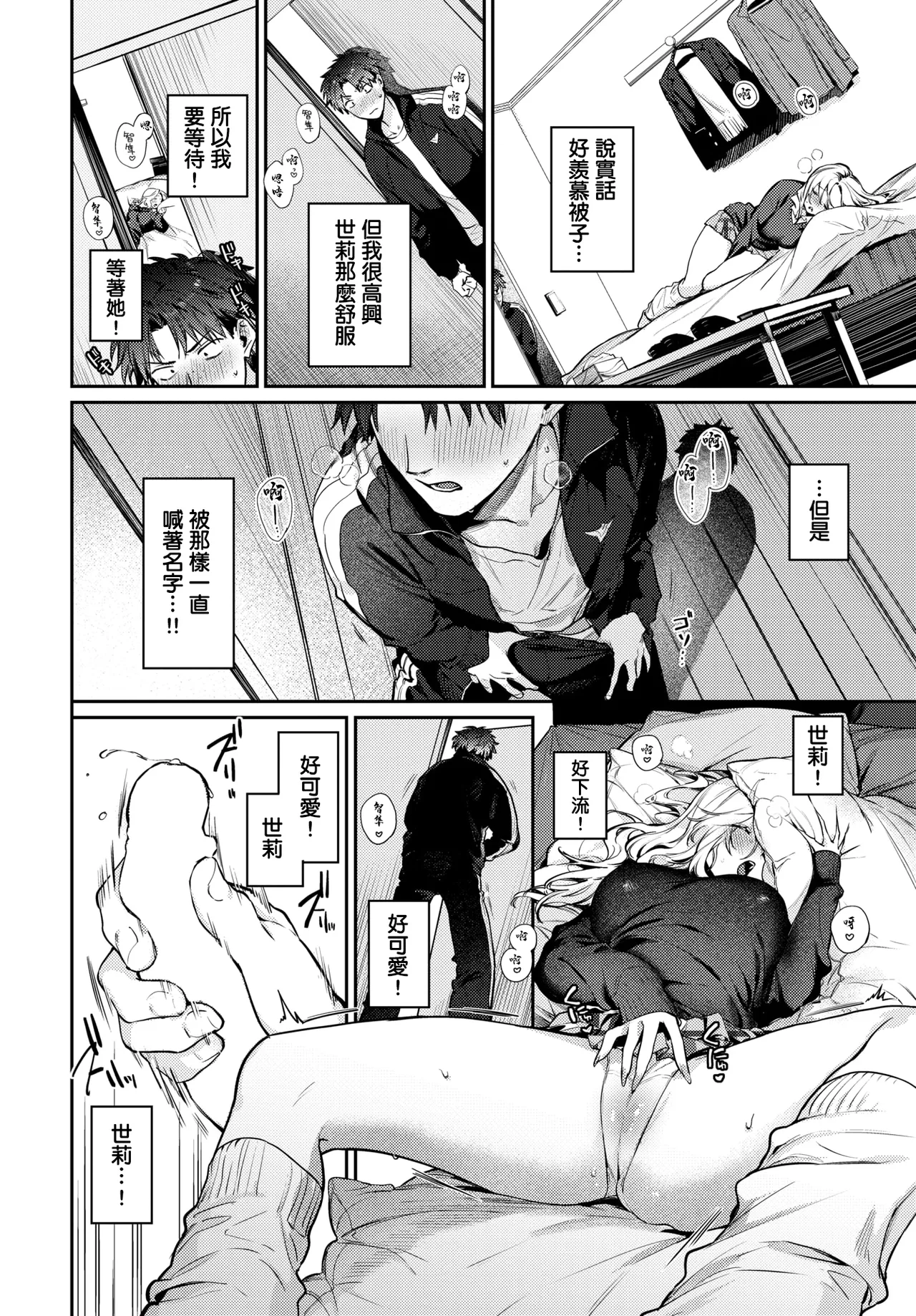 trip_trap2 page 4 full