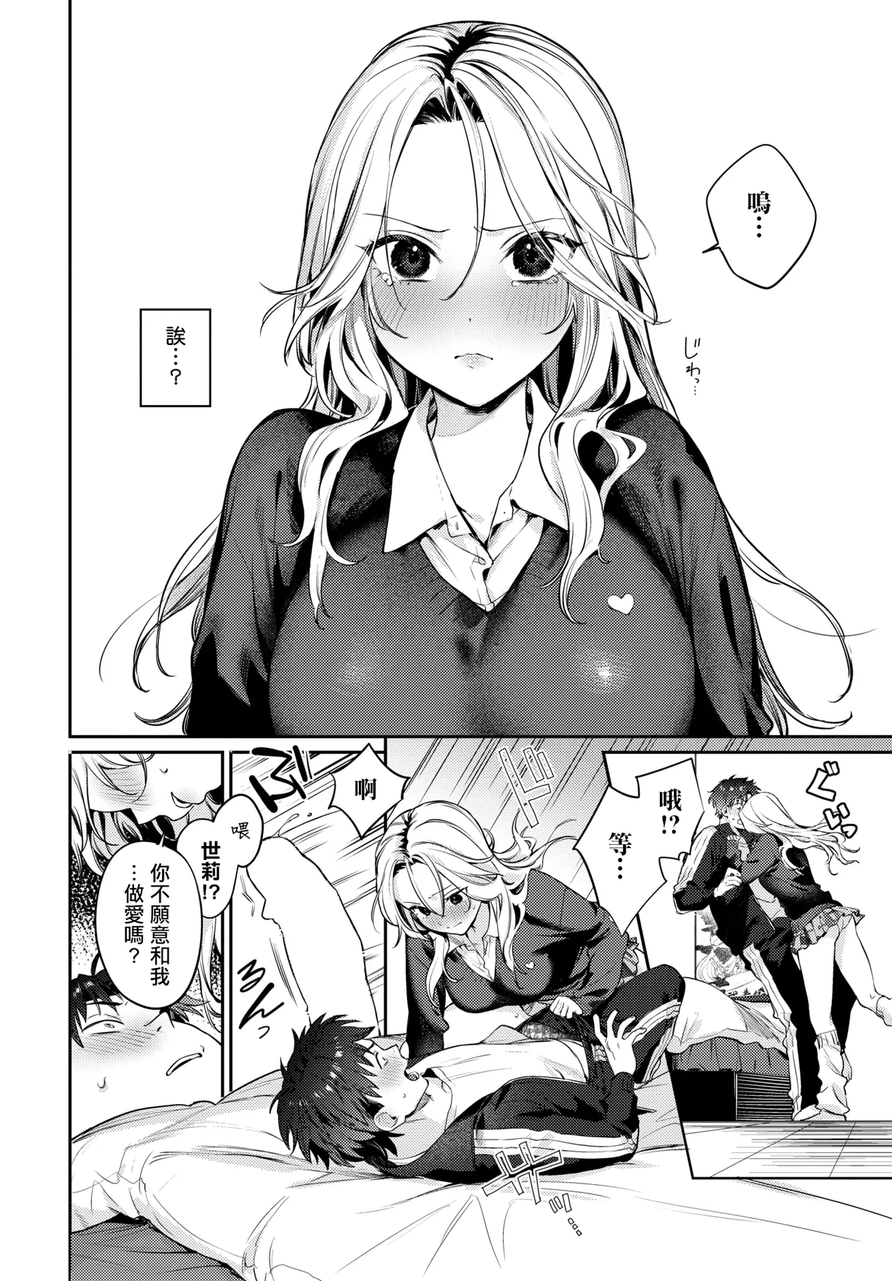 trip_trap2 page 8 full