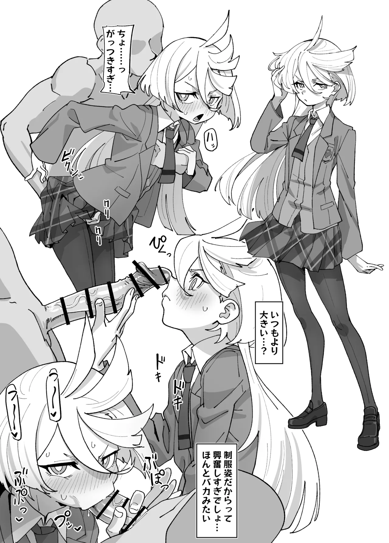 ミオリネいじり外伝 page 2 full