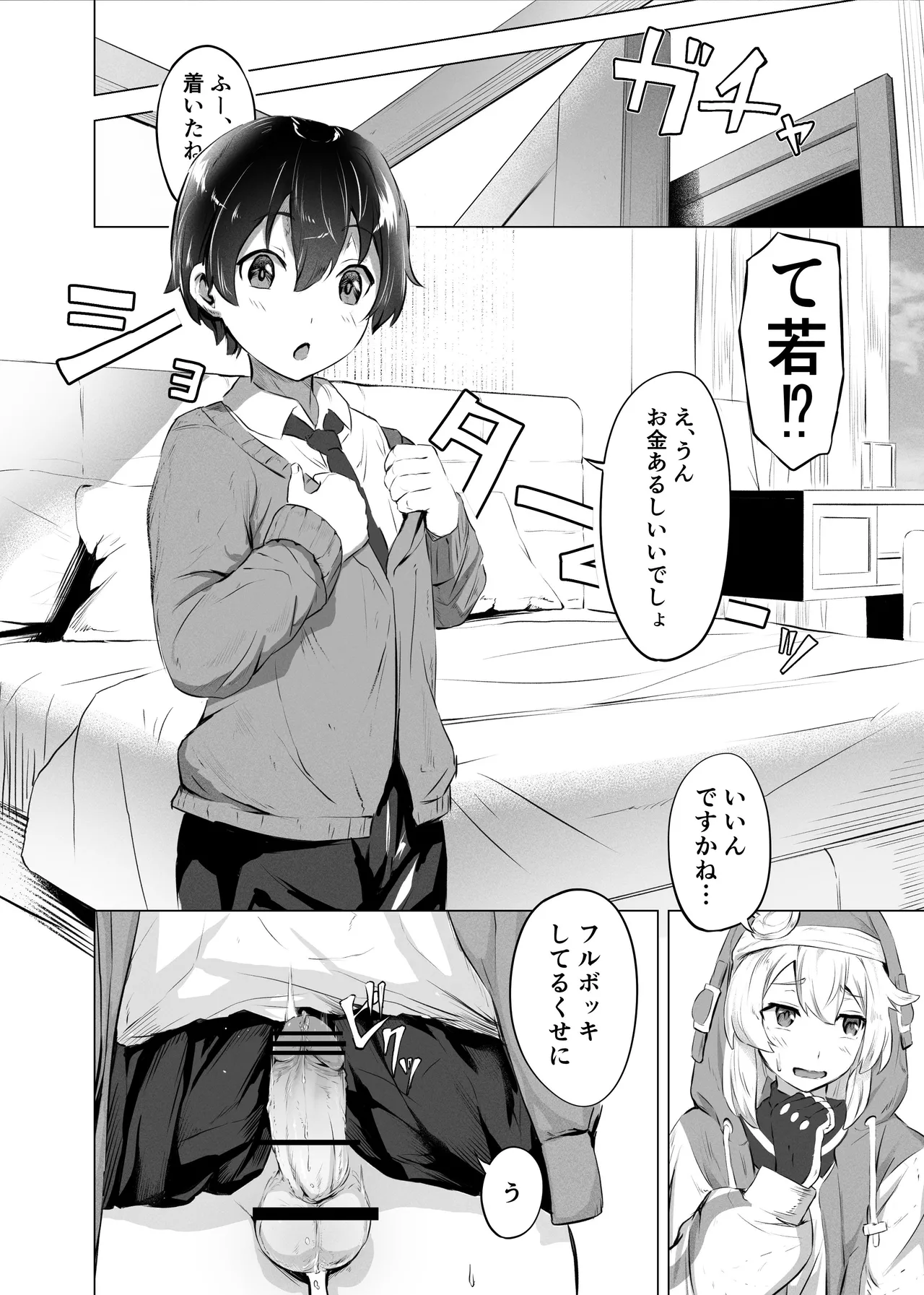 [ともはた] -【朗報】ブリジット、春を売る Hentai - Raw  11