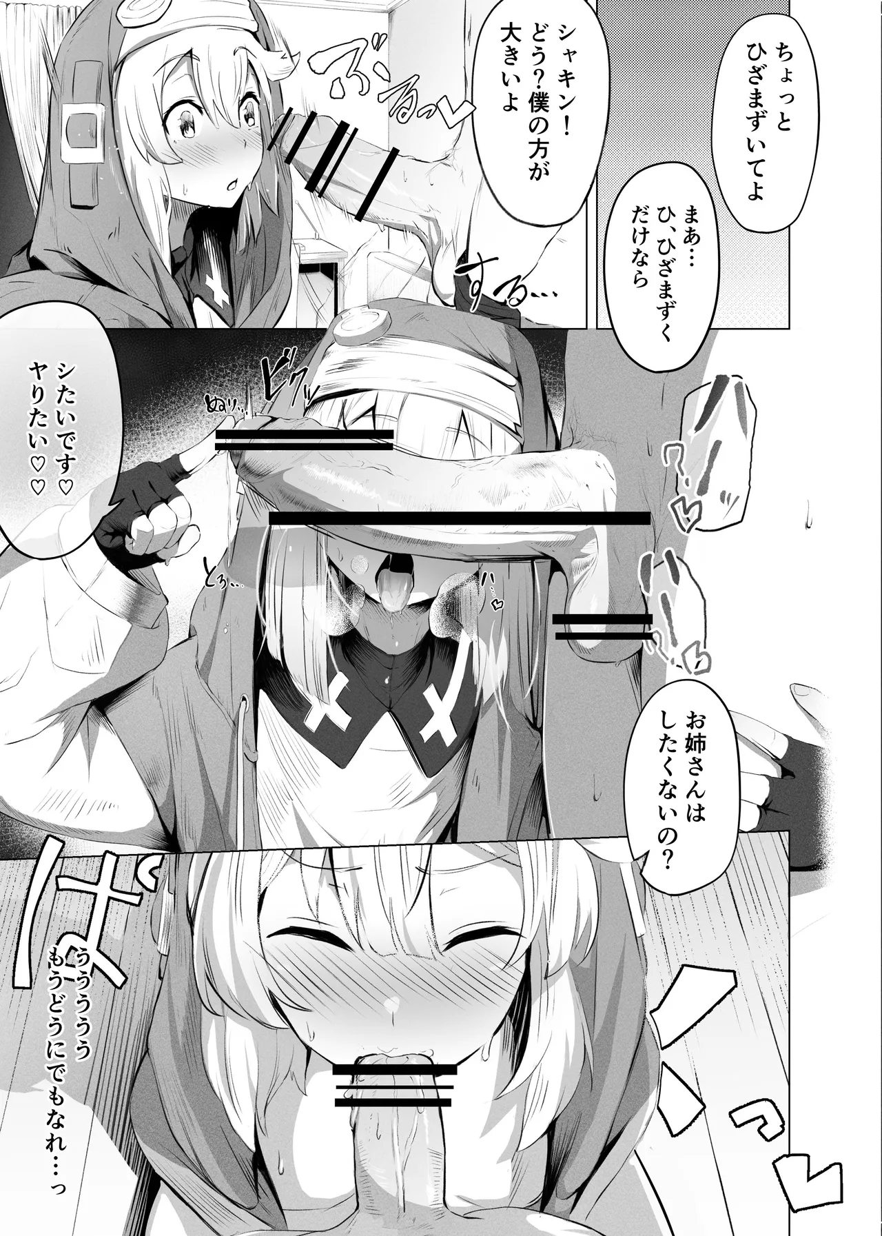 [ともはた] -【朗報】ブリジット、春を売る Hentai - Raw  12