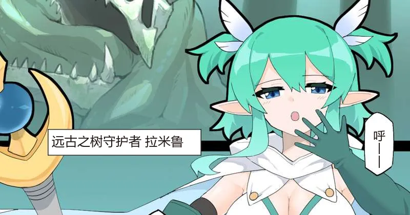 The Kidnapping Guild and the Guardian of the Forest page 1 full