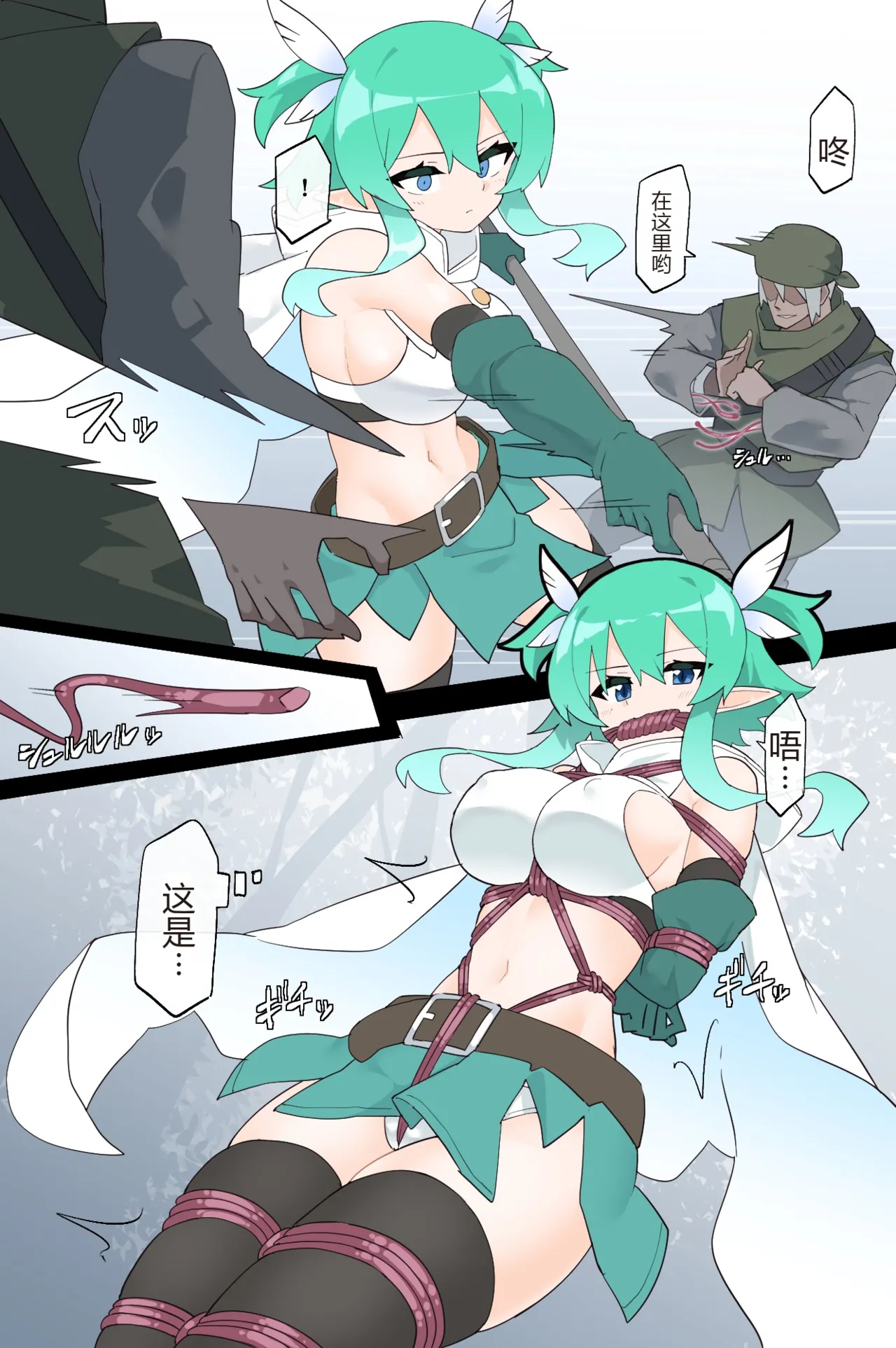 The Kidnapping Guild and the Guardian of the Forest page 8 full