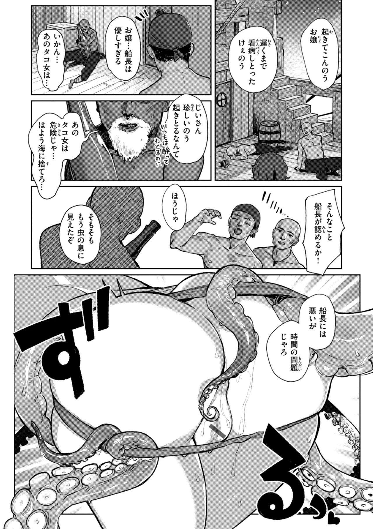 [姶蜜] 異種族レズビアンズ [DL版] Hentai - Raw  103