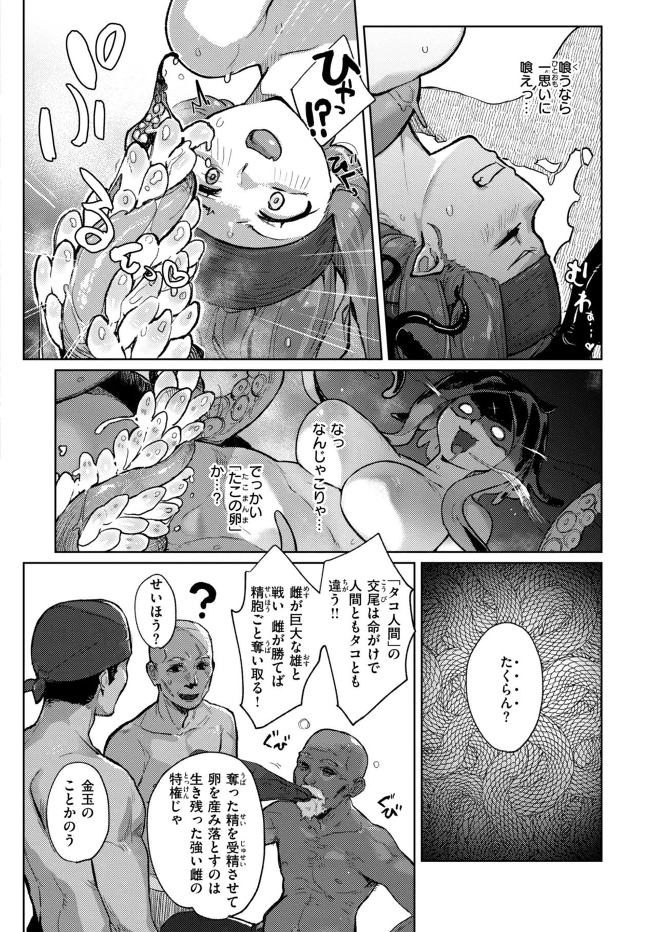 [姶蜜] 異種族レズビアンズ [DL版] Hentai - Raw  106