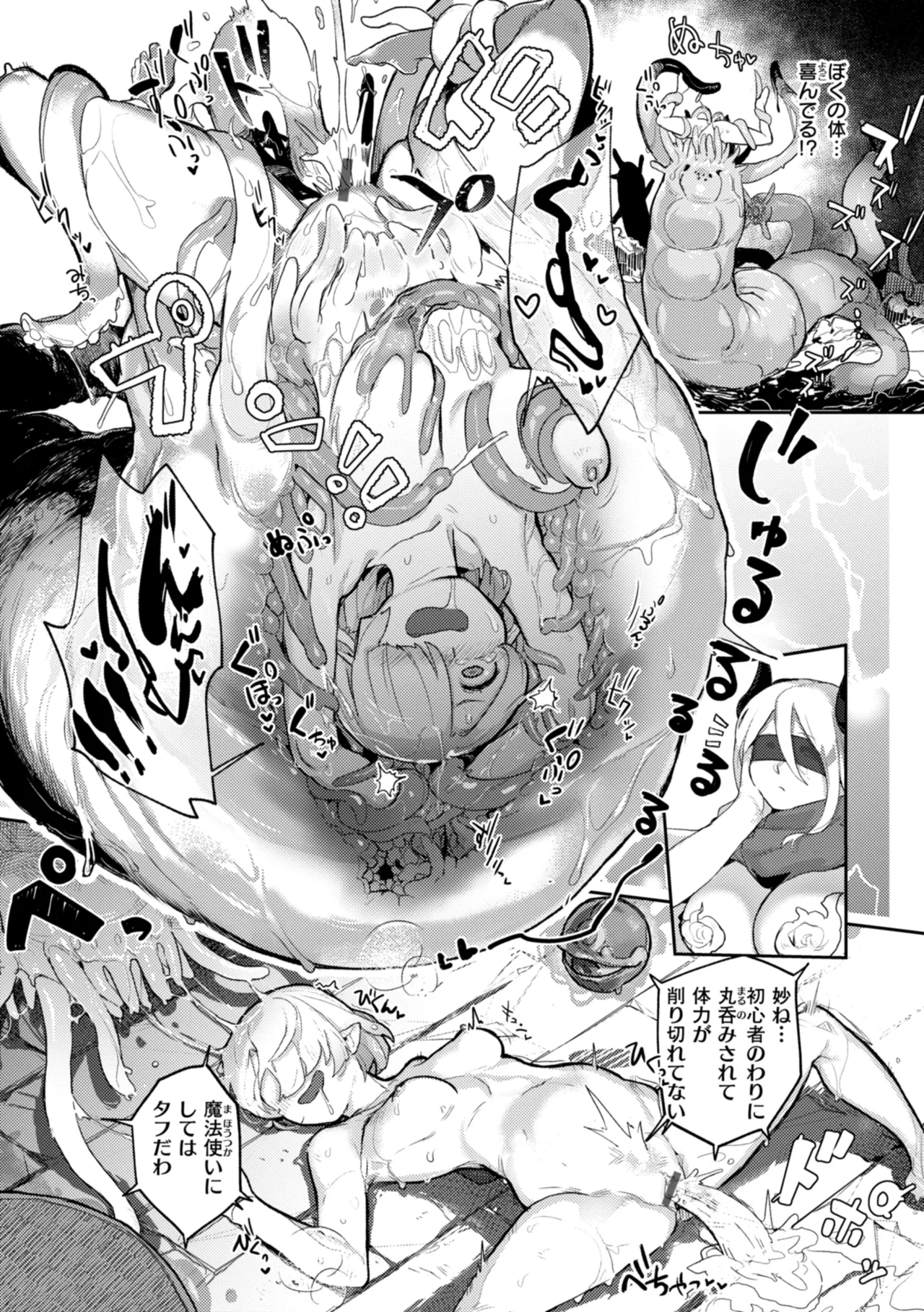 [姶蜜] 異種族レズビアンズ [DL版] Hentai - Raw  11