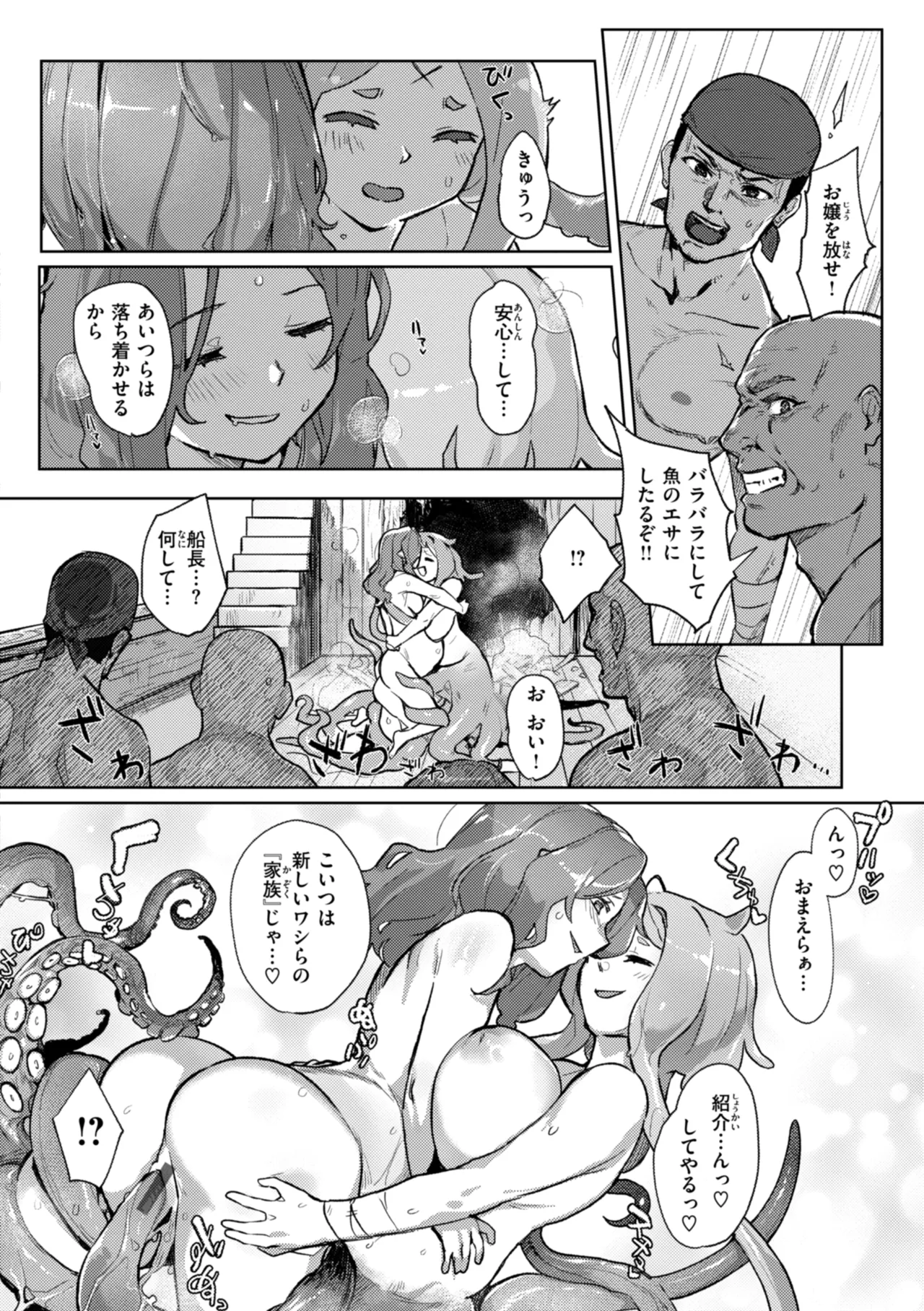 [姶蜜] 異種族レズビアンズ [DL版] Hentai - Raw  114