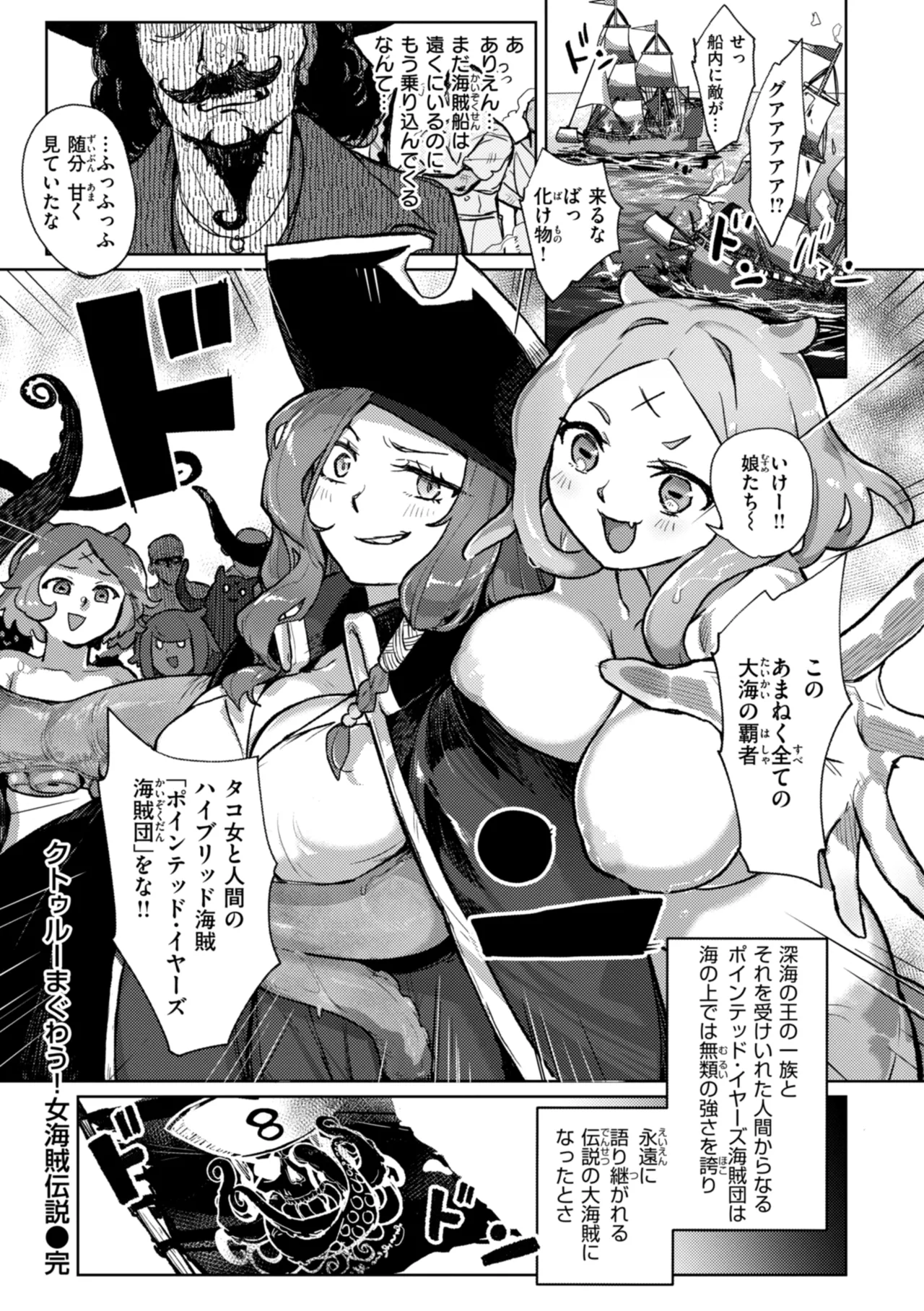 [姶蜜] 異種族レズビアンズ [DL版] Hentai - Raw  116