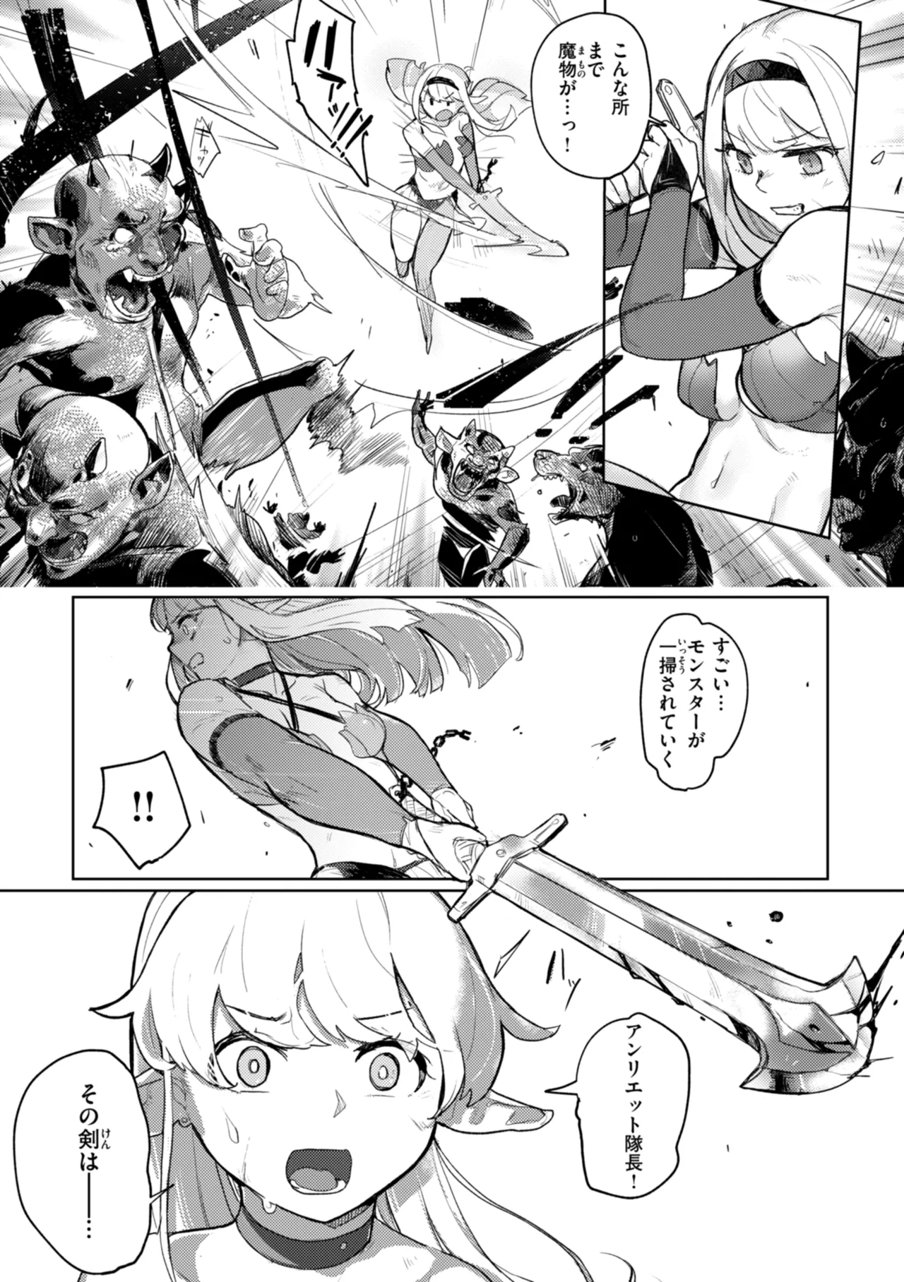 [姶蜜] 異種族レズビアンズ [DL版] Hentai - Raw  117