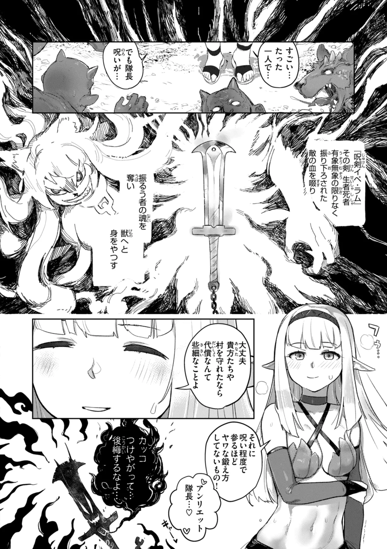 [姶蜜] 異種族レズビアンズ [DL版] Hentai - Raw  118