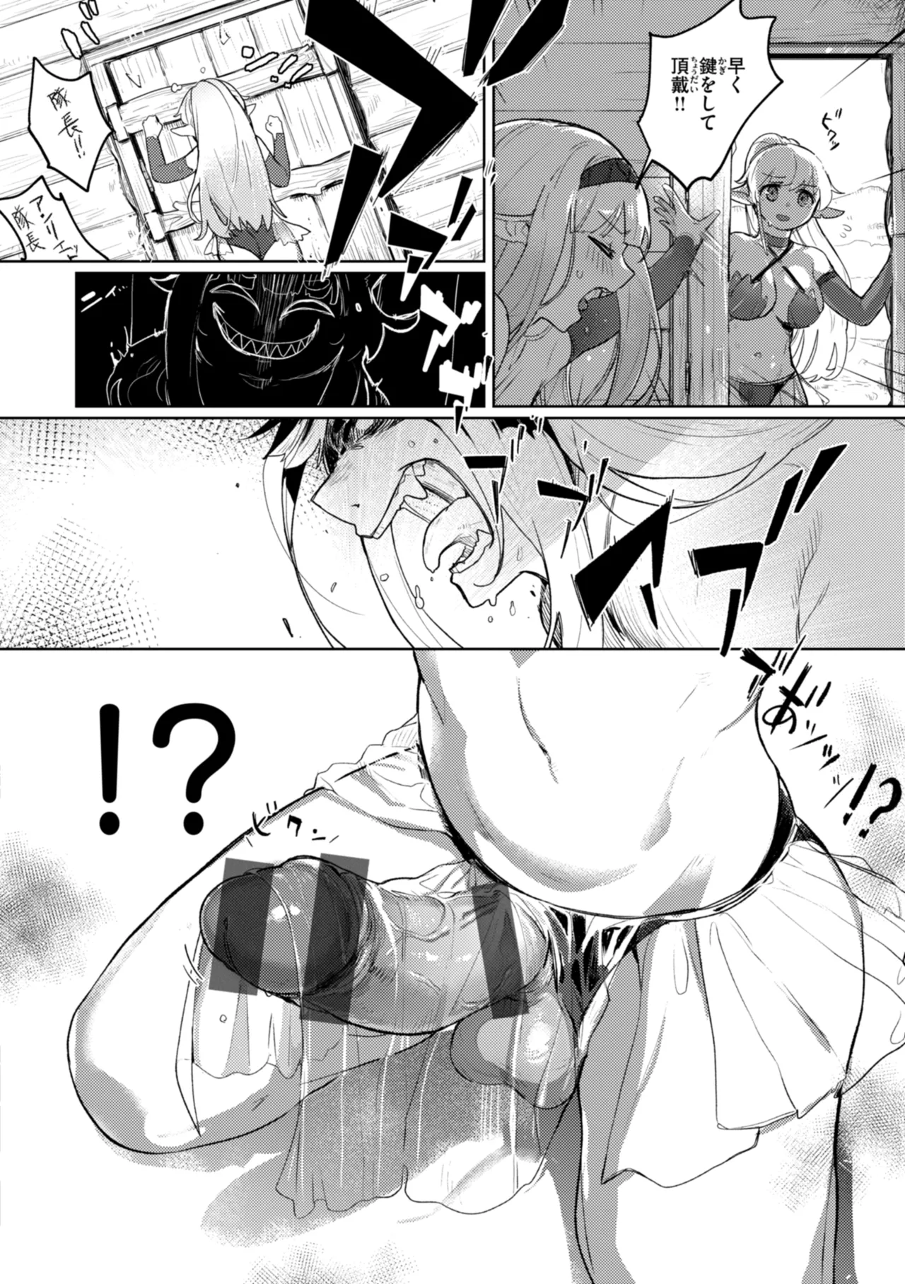 [姶蜜] 異種族レズビアンズ [DL版] Hentai - Raw  120