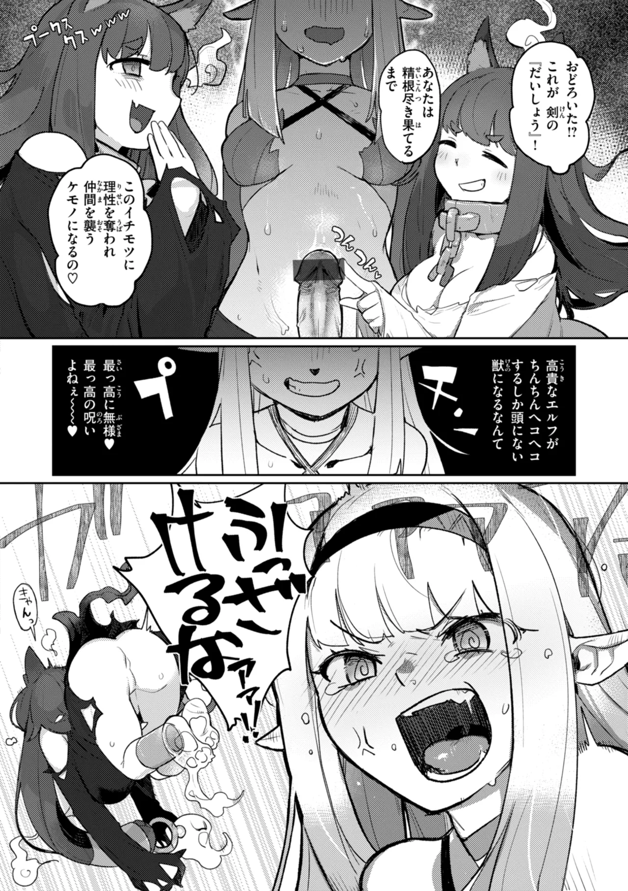 [姶蜜] 異種族レズビアンズ [DL版] Hentai - Raw  122