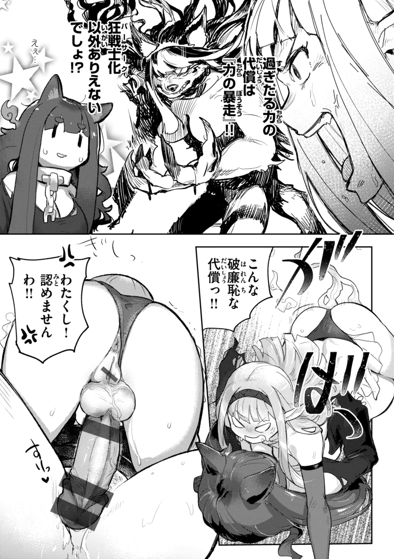 [姶蜜] 異種族レズビアンズ [DL版] Hentai - Raw  123