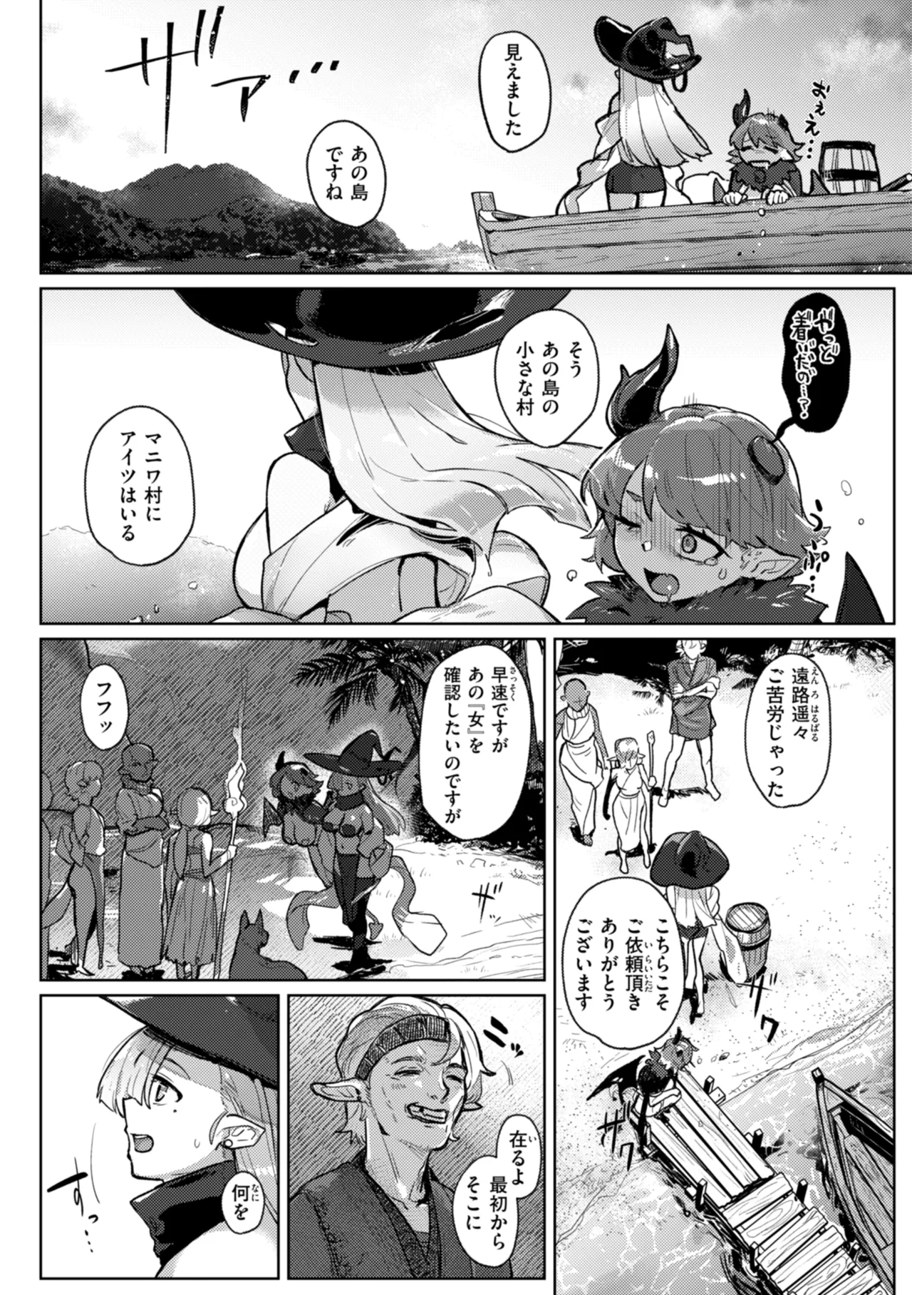 [姶蜜] 異種族レズビアンズ [DL版] Hentai - Raw  139
