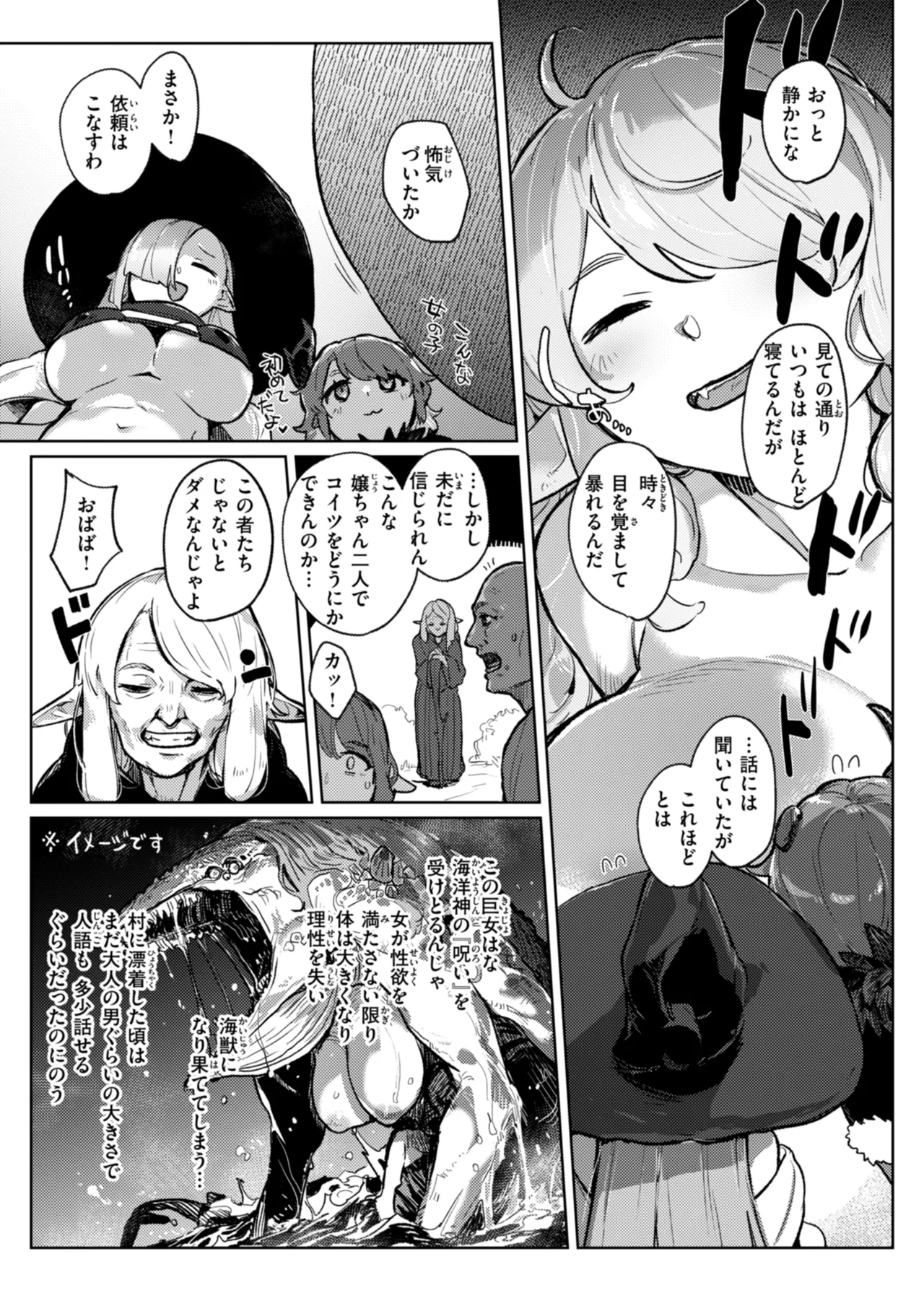 [姶蜜] 異種族レズビアンズ [DL版] Hentai - Raw  141