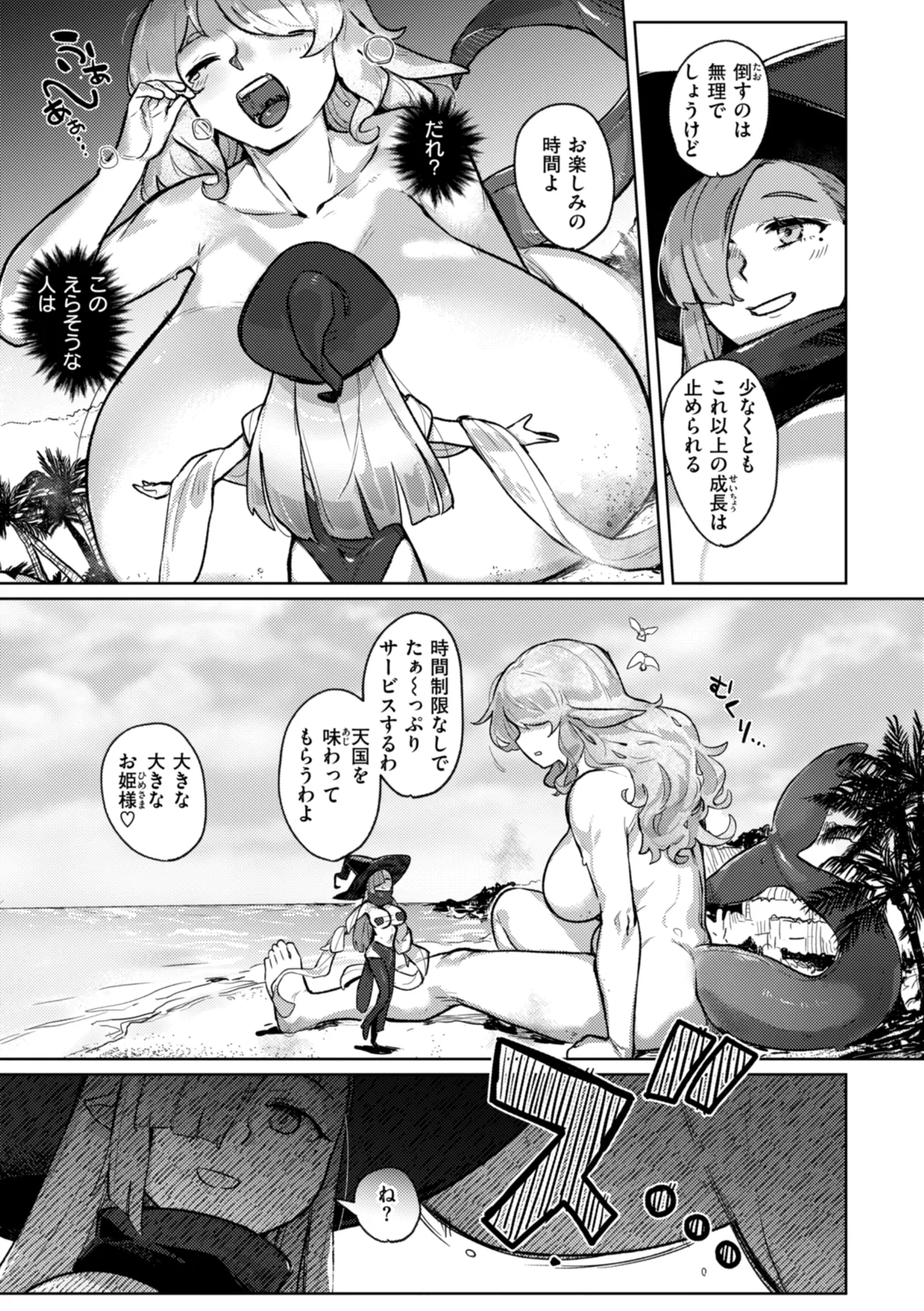 [姶蜜] 異種族レズビアンズ [DL版] Hentai - Raw  143