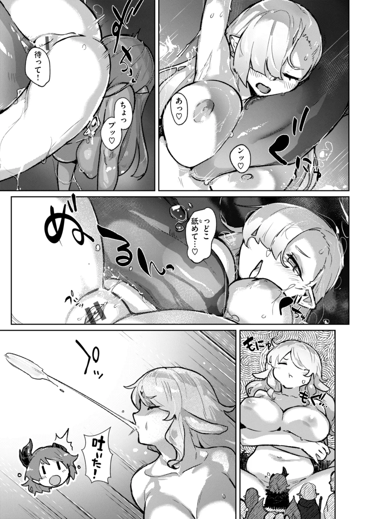 [姶蜜] 異種族レズビアンズ [DL版] Hentai - Raw  145