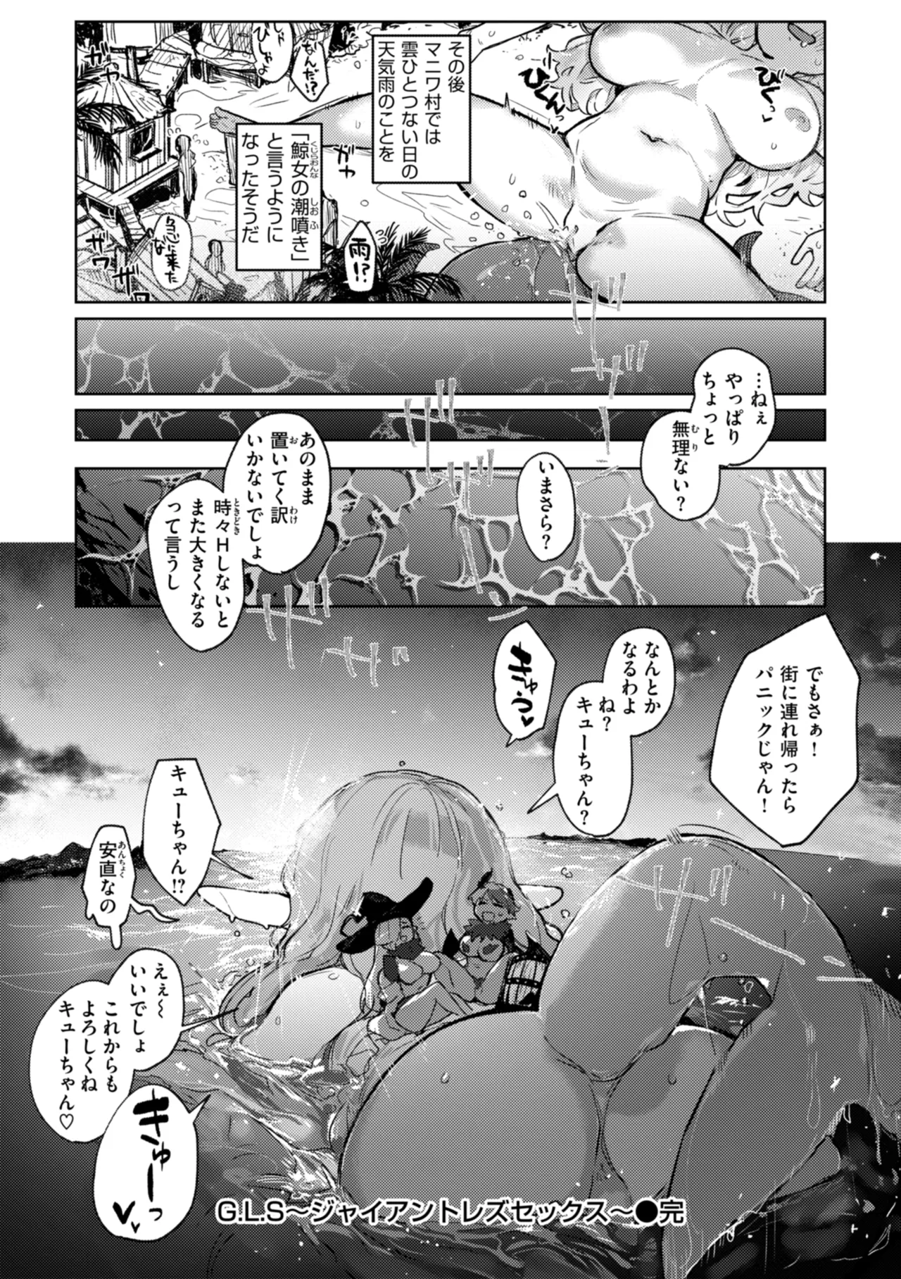 [姶蜜] 異種族レズビアンズ [DL版] Hentai - Raw  160
