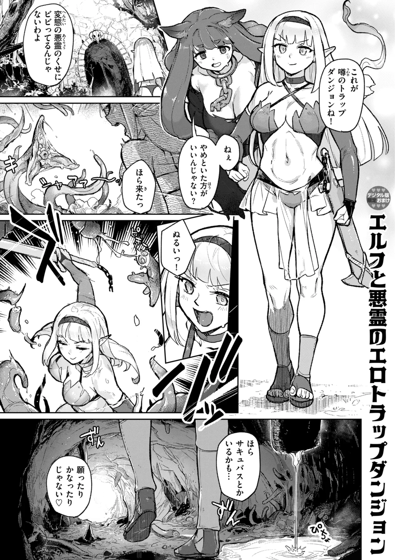 [姶蜜] 異種族レズビアンズ [DL版] Hentai - Raw  161