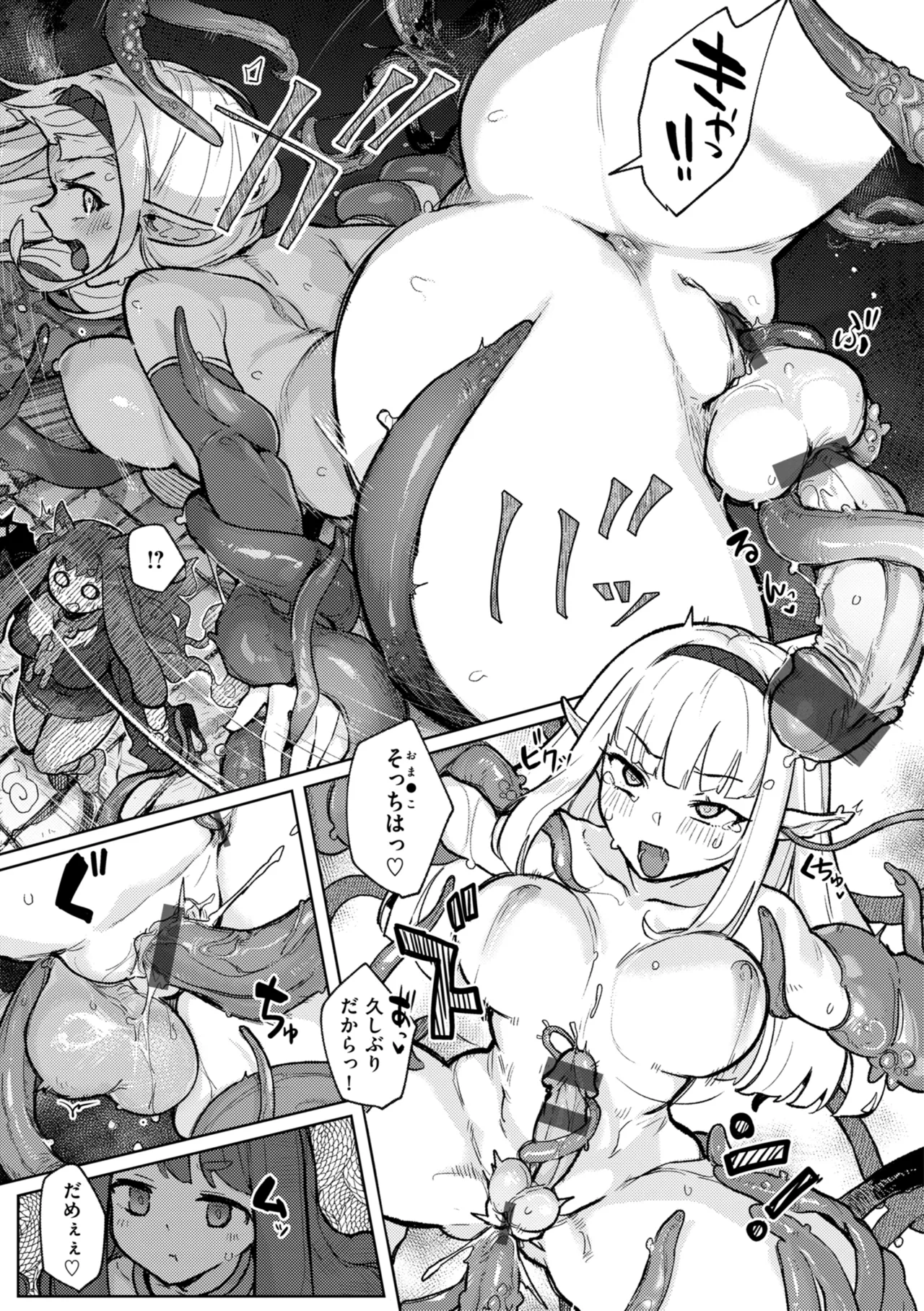 [姶蜜] 異種族レズビアンズ [DL版] Hentai - Raw  163