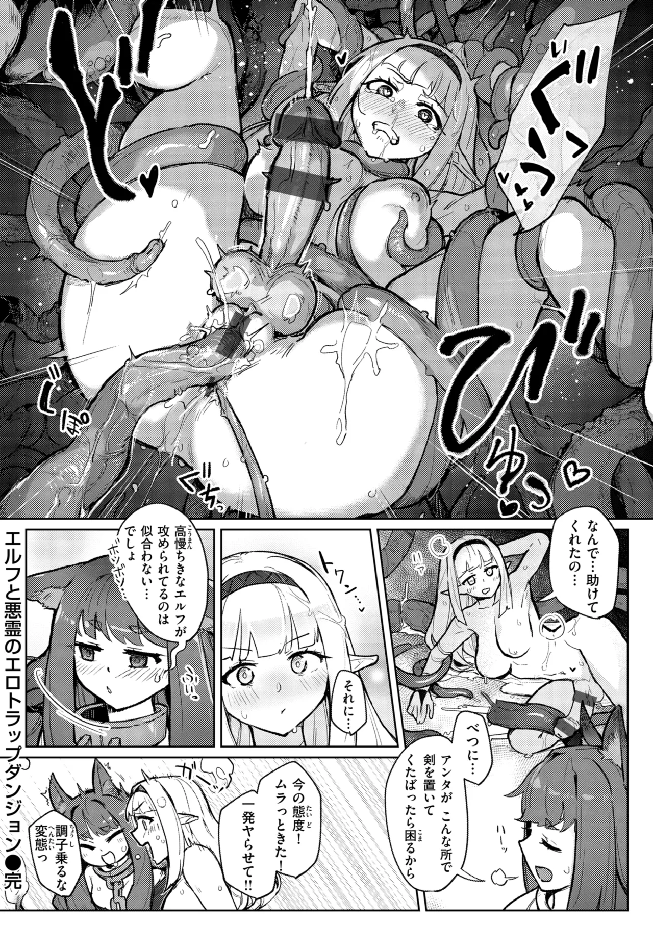 [姶蜜] 異種族レズビアンズ [DL版] Hentai - Raw  164