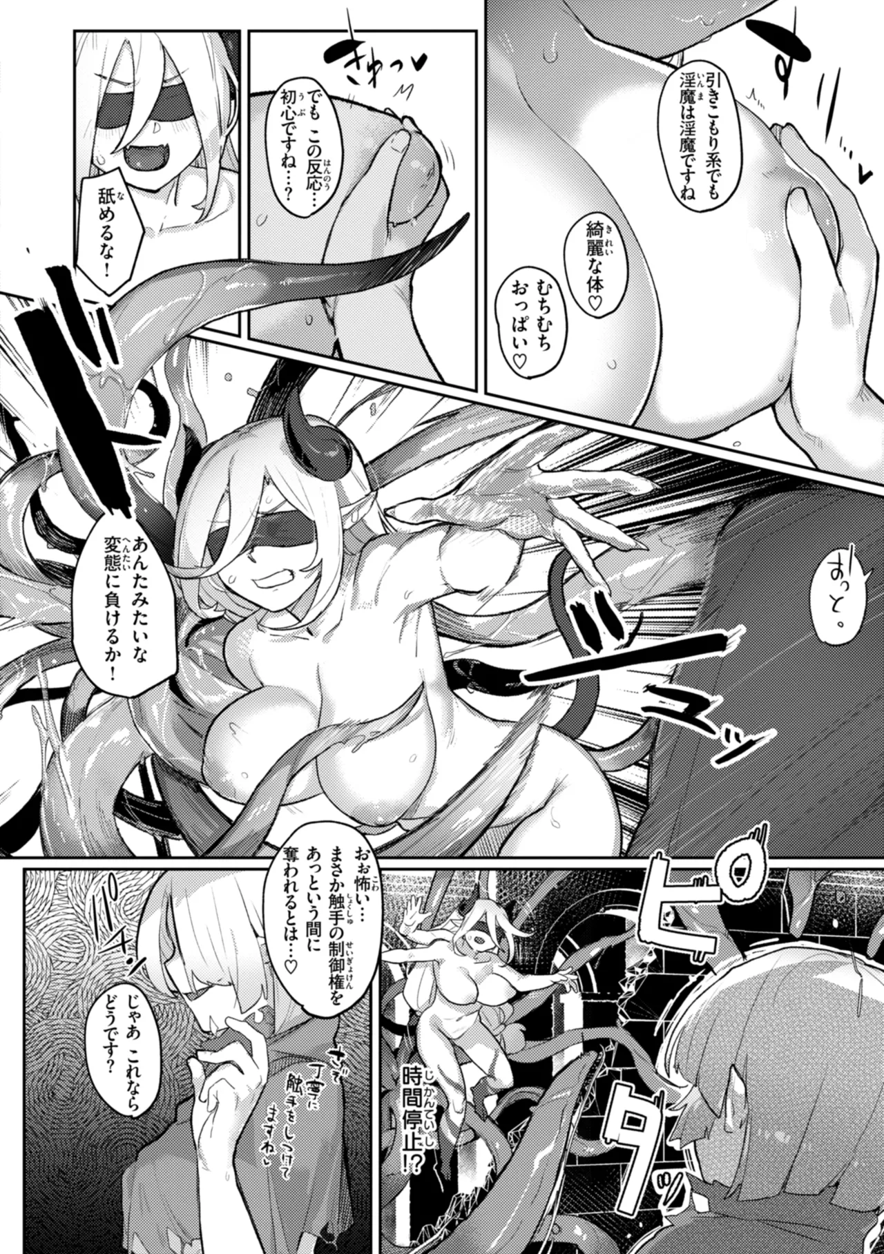 [姶蜜] 異種族レズビアンズ [DL版] Hentai - Raw  18