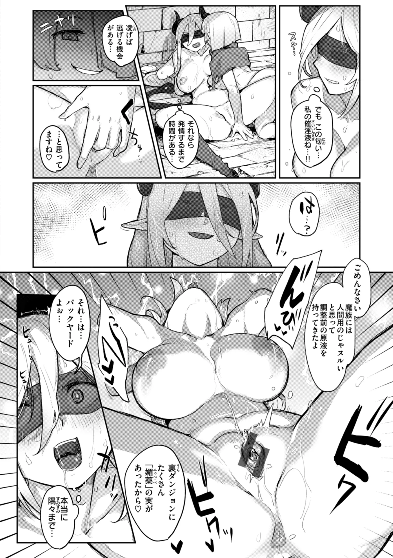 [姶蜜] 異種族レズビアンズ [DL版] Hentai - Raw  20