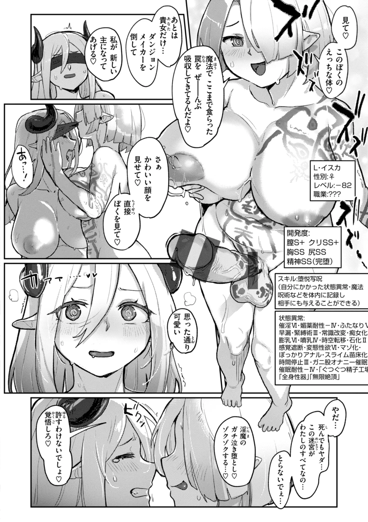 [姶蜜] 異種族レズビアンズ [DL版] Hentai - Raw  22