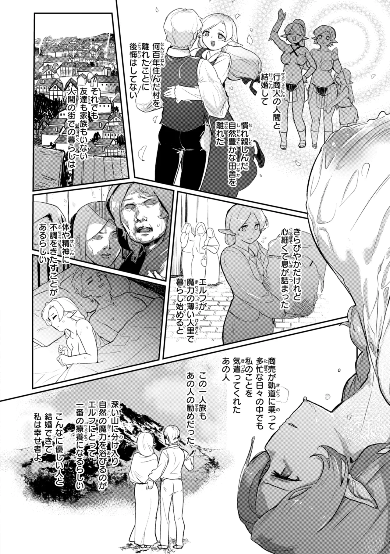 [姶蜜] 異種族レズビアンズ [DL版] Hentai - Raw  28