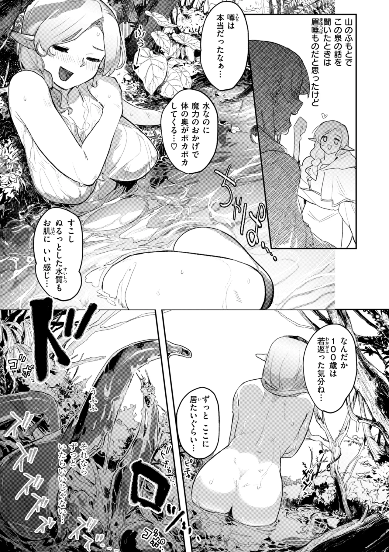 [姶蜜] 異種族レズビアンズ [DL版] Hentai - Raw  29