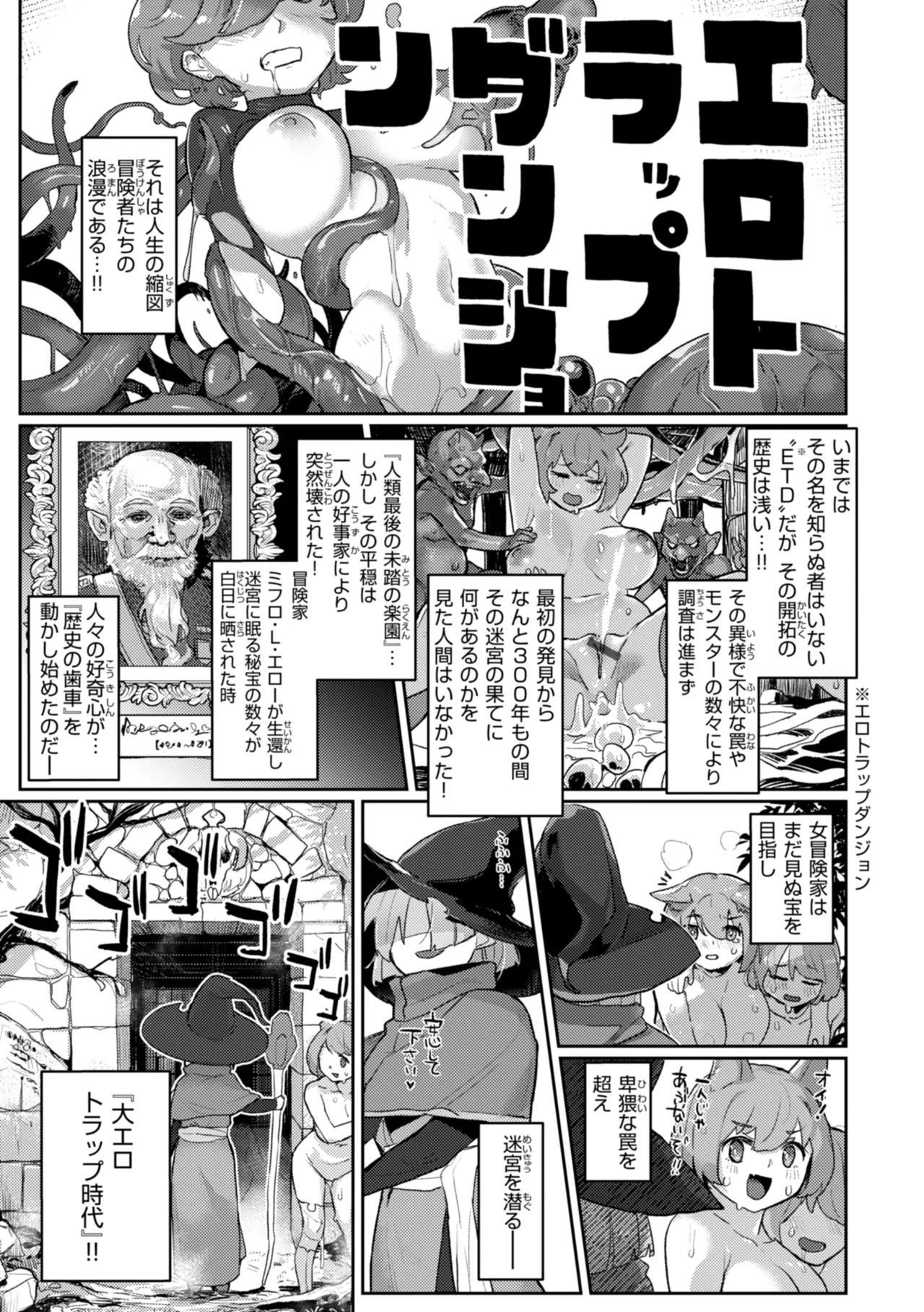 Ishuzoku Lesbians - Interspecies Lesbians page 3 full