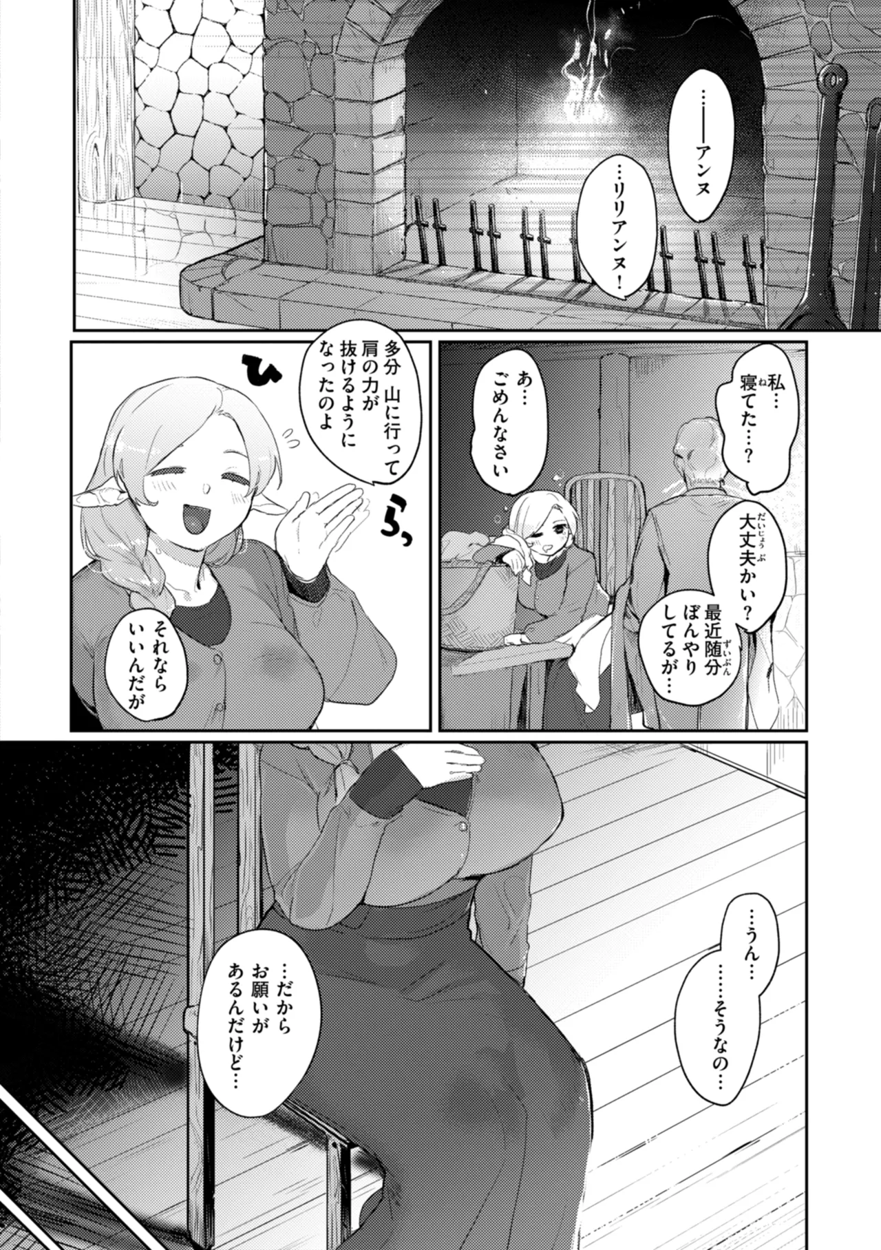 [姶蜜] 異種族レズビアンズ [DL版] Hentai - Raw  36