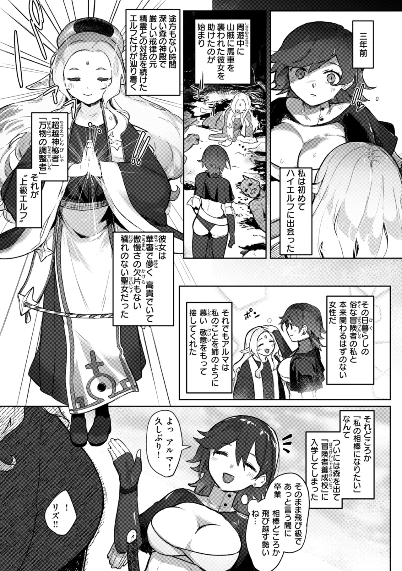 [姶蜜] 異種族レズビアンズ [DL版] Hentai - Raw  49