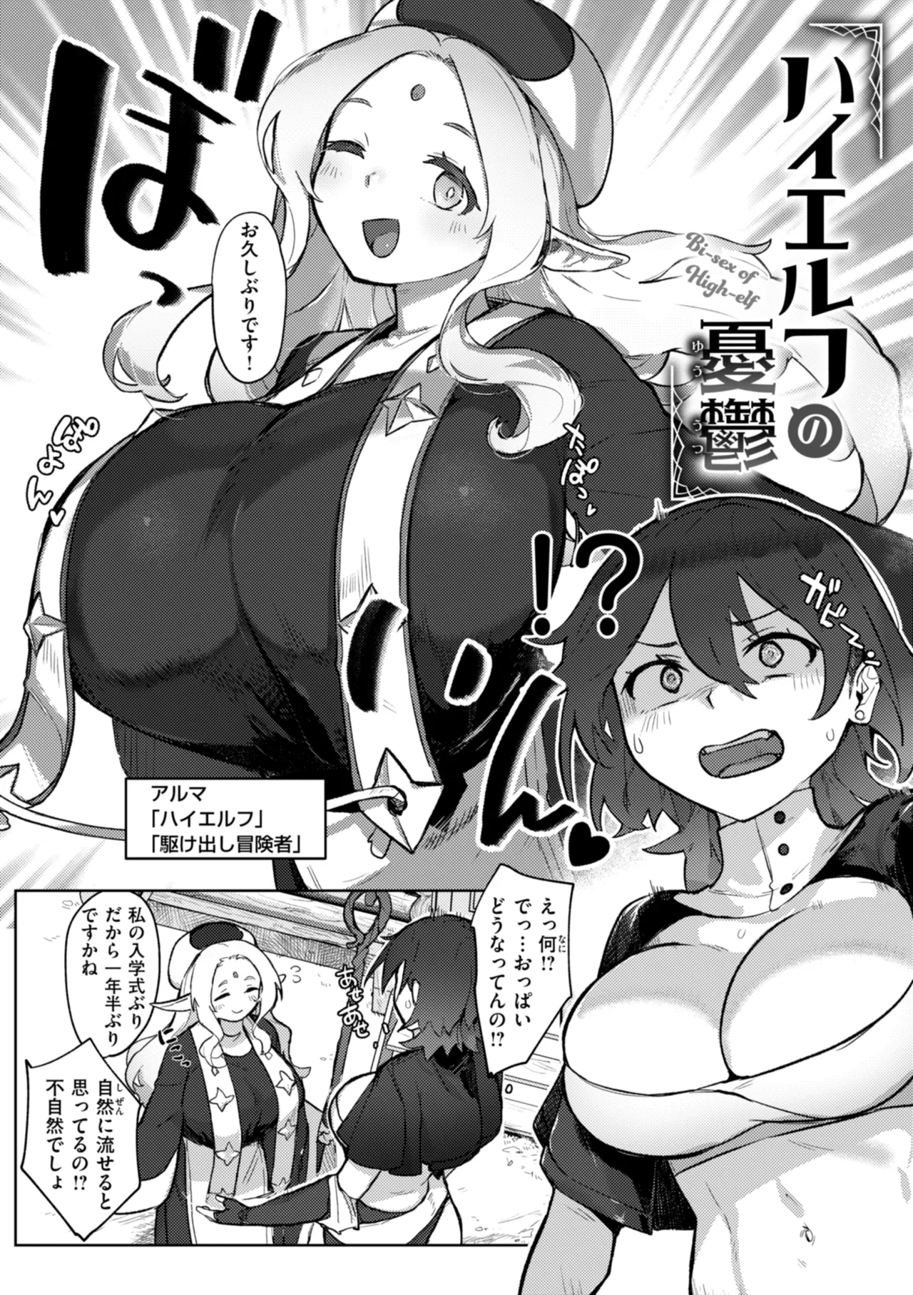 [姶蜜] 異種族レズビアンズ [DL版] Hentai - Raw  50