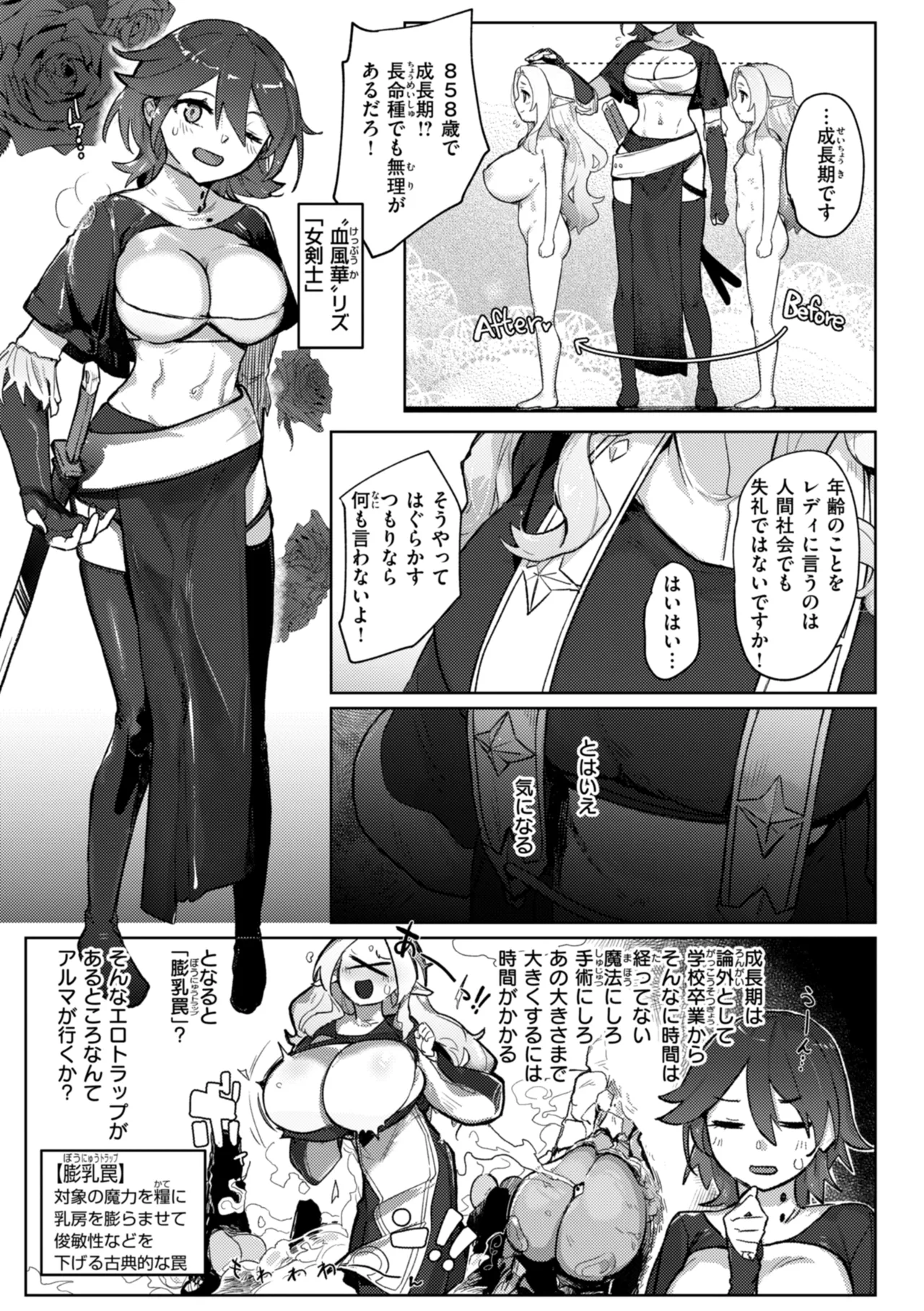[姶蜜] 異種族レズビアンズ [DL版] Hentai - Raw  51