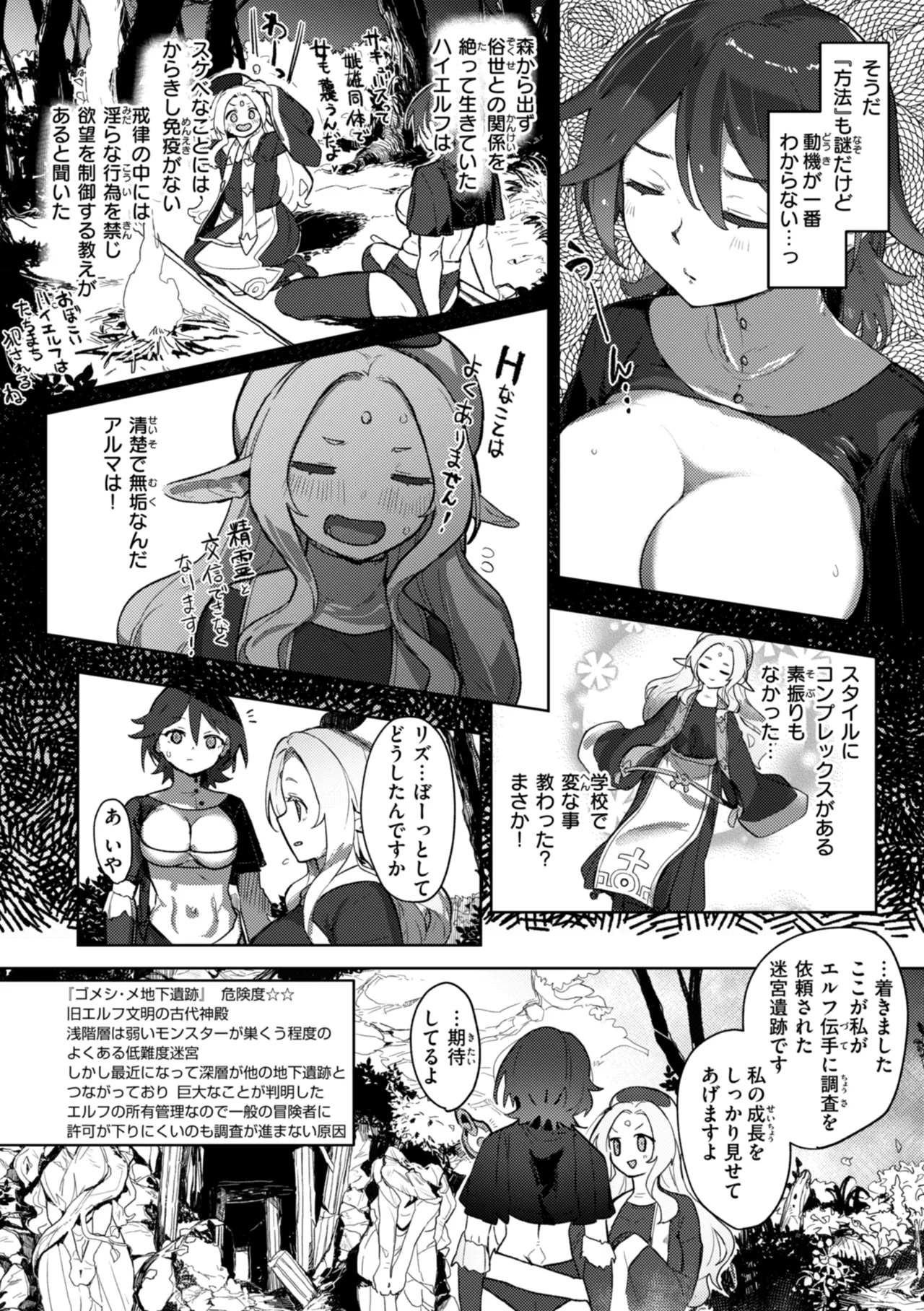 [姶蜜] 異種族レズビアンズ [DL版] Hentai - Raw  52