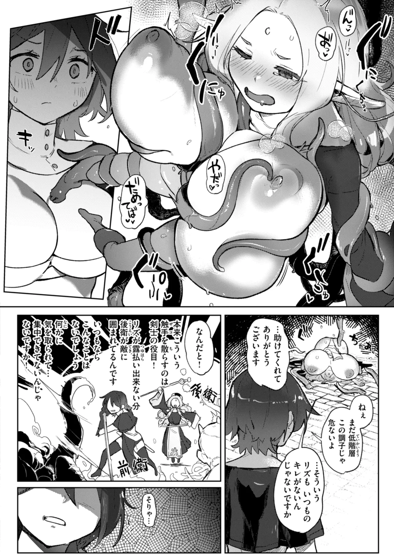 [姶蜜] 異種族レズビアンズ [DL版] Hentai - Raw  54