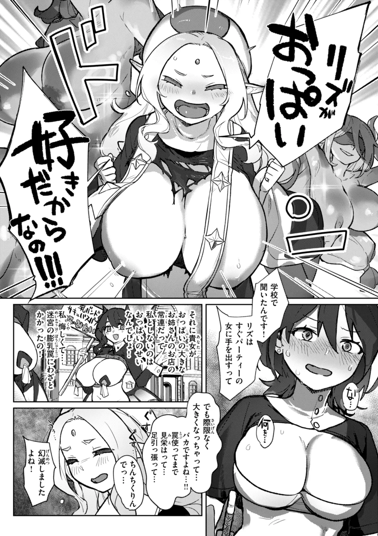 [姶蜜] 異種族レズビアンズ [DL版] Hentai - Raw  56