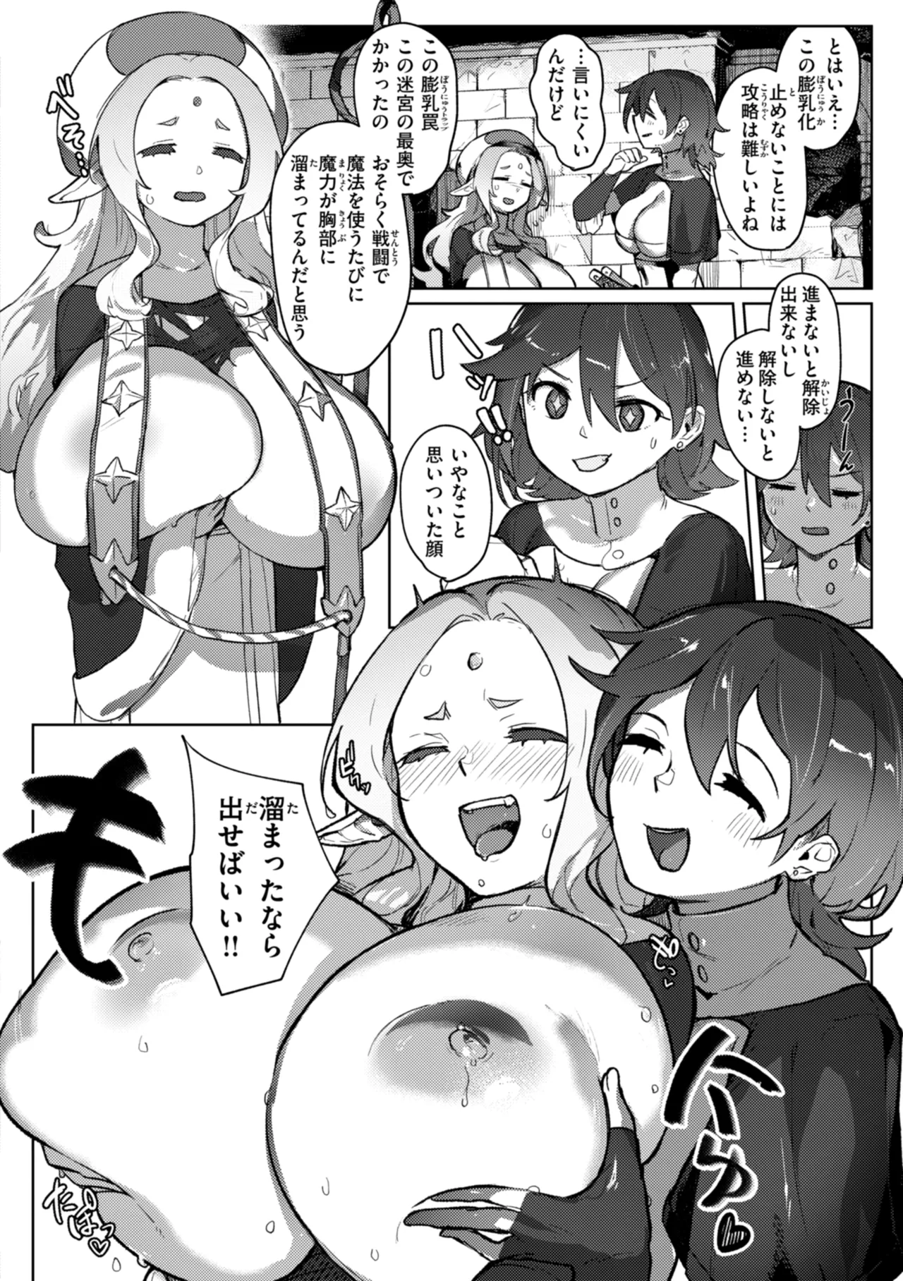 [姶蜜] 異種族レズビアンズ [DL版] Hentai - Raw  58