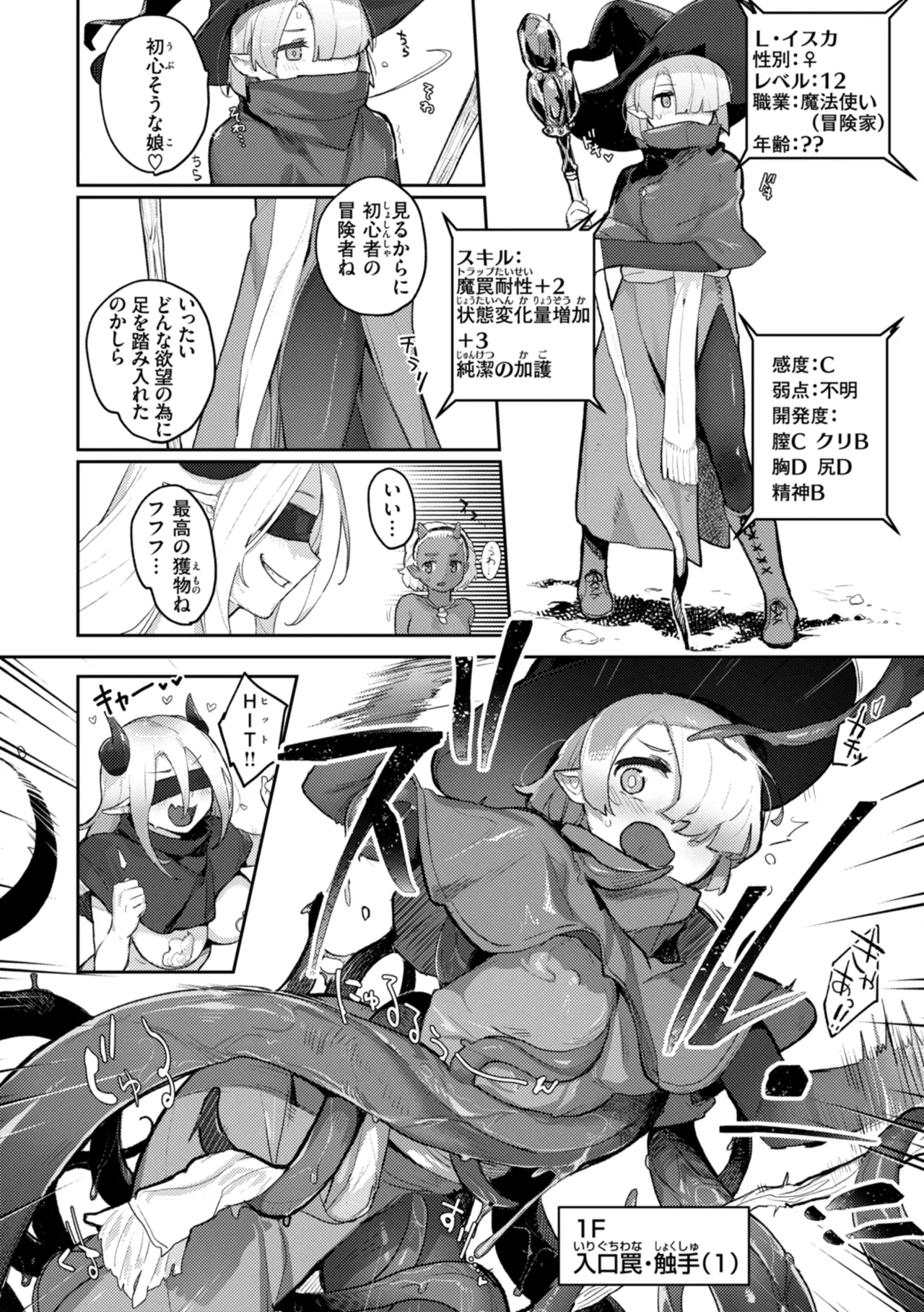 Ishuzoku Lesbians - Interspecies Lesbians page 6 full