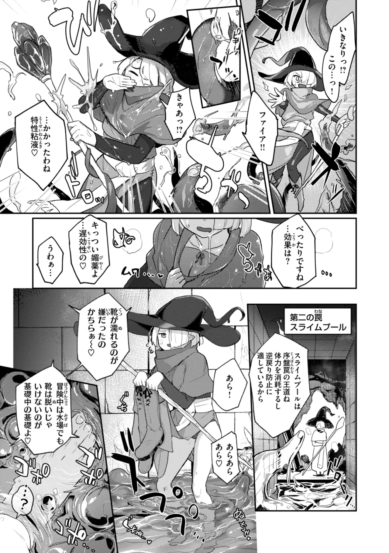 Ishuzoku Lesbians - Interspecies Lesbians page 7 full