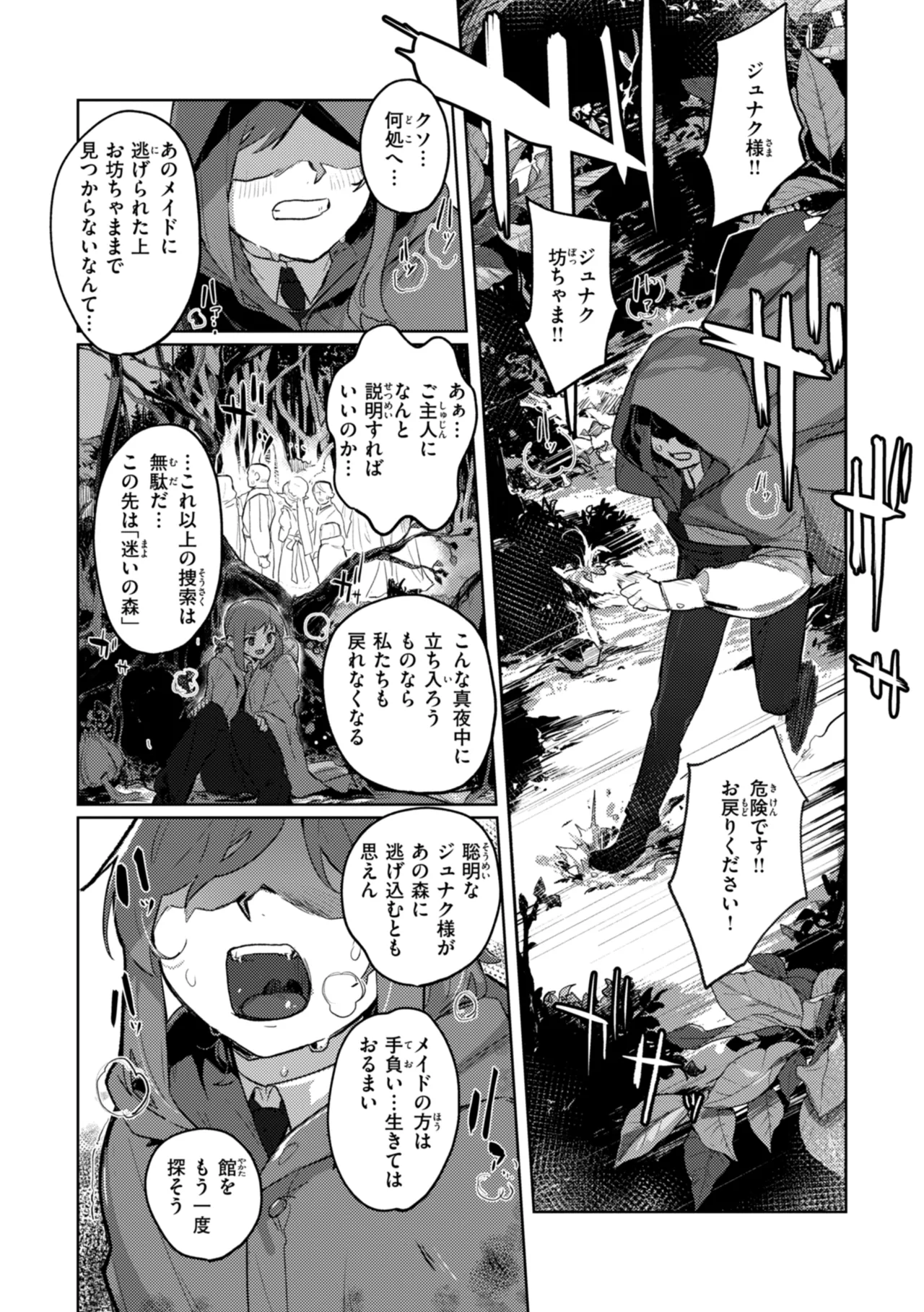 [姶蜜] 異種族レズビアンズ [DL版] Hentai - Raw  71
